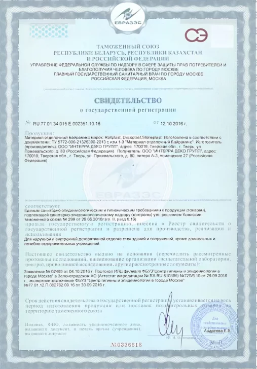 Cертификаты