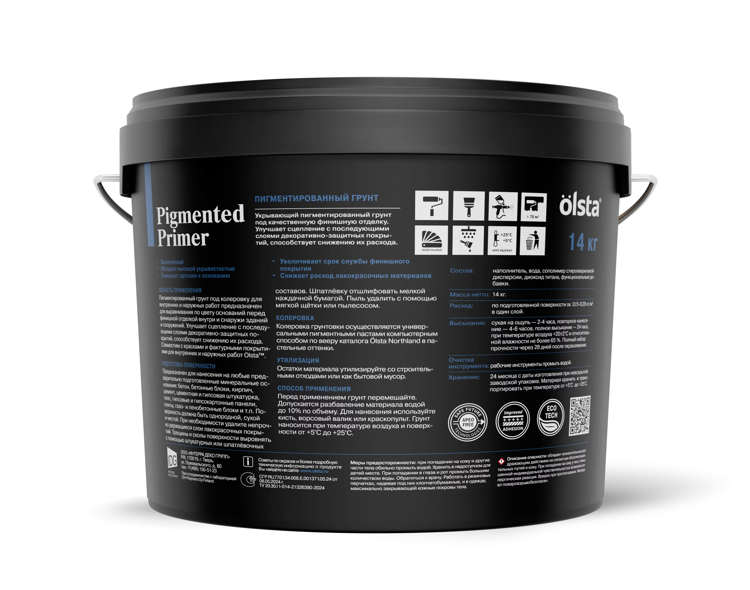 Укрывающий грунт под колеровку - Фото 3 - Olsta