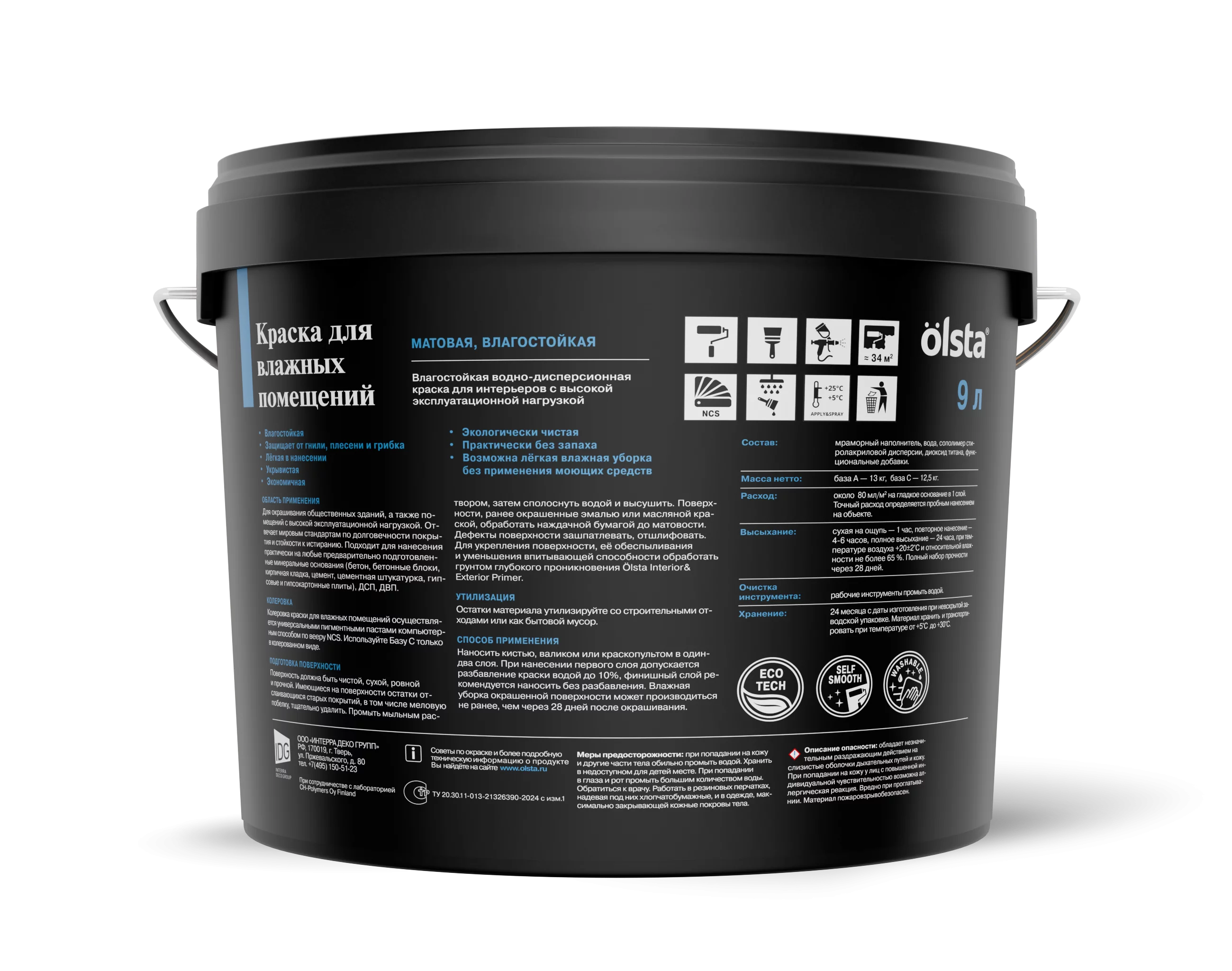 Краска для стен во влажных помещениях - Фото 12 - Olsta