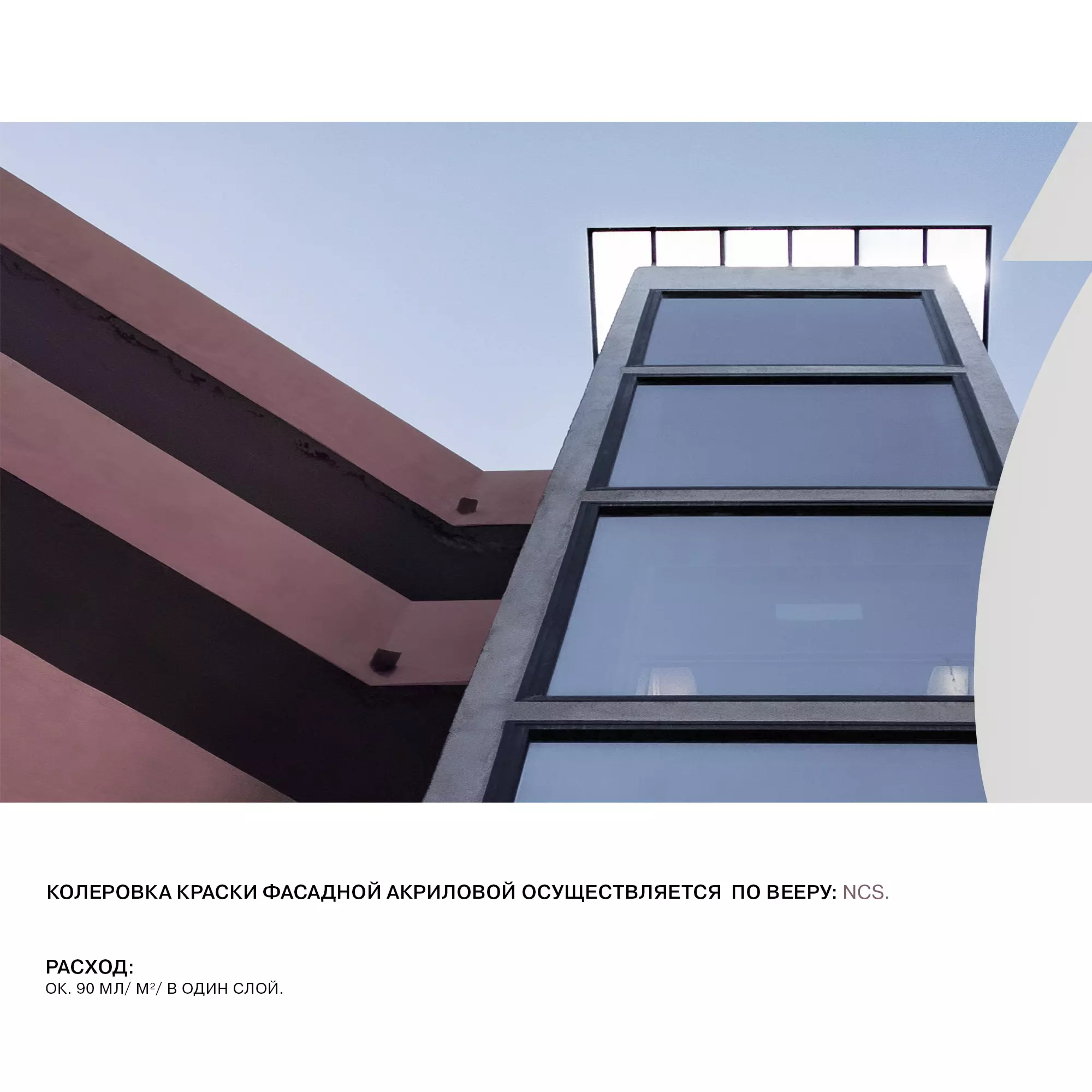 Краска фасадная акриловая - Фото 9 - Olsta