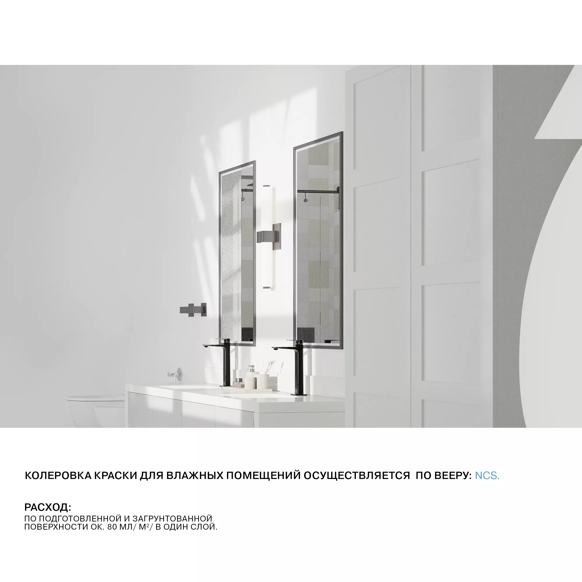 Краска для стен во влажных помещениях - Фото 9 - Olsta