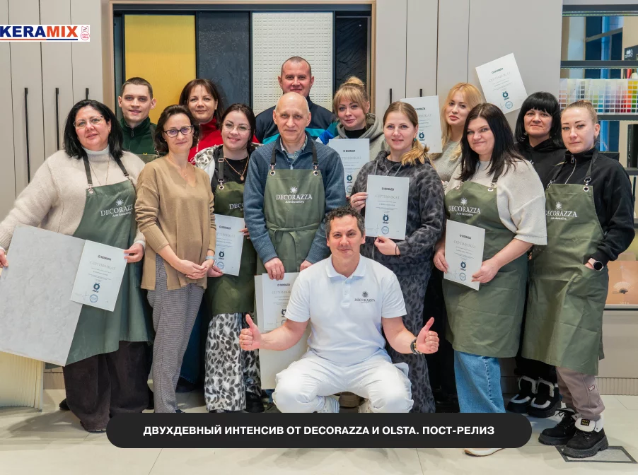 Профессионализм и новые возможности с Decorazza и Olsta. Пост-релиз о прошедшем интенсиве