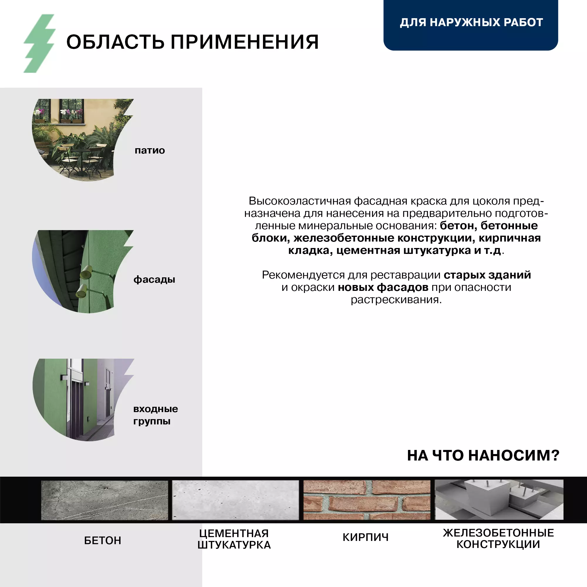 Краска для цоколя - Фото 6 - Olsta