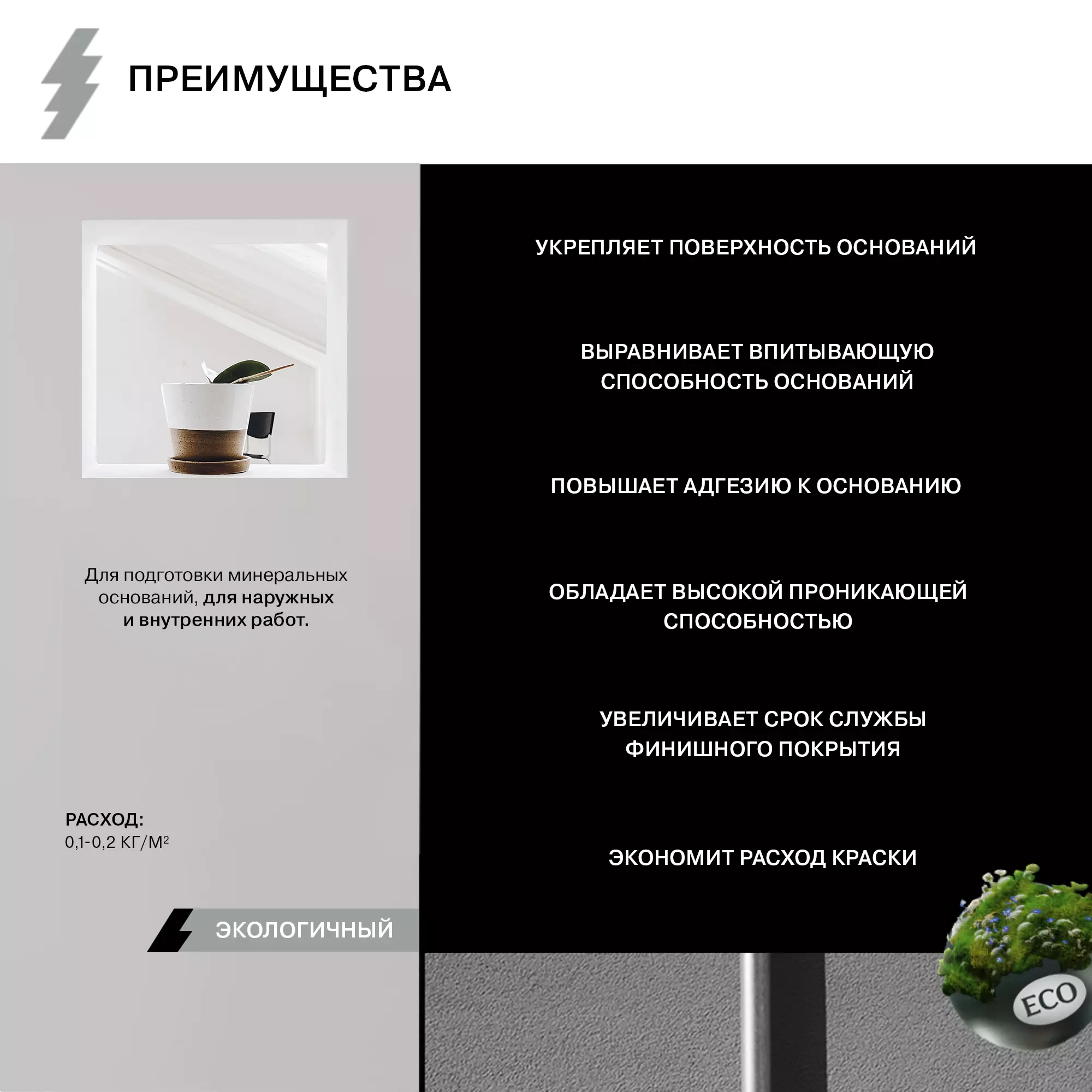 Грунт для внутренних и наружных работ - Фото 3 - Olsta