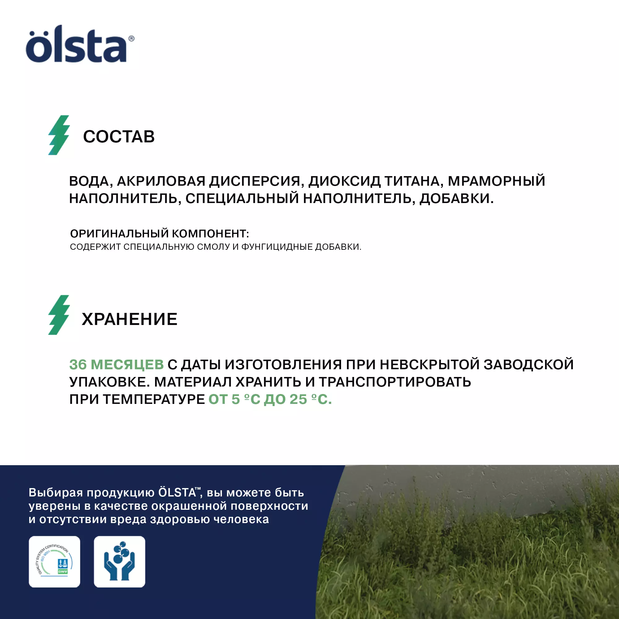 Краска фасадная акриловая - Фото 11 - Olsta