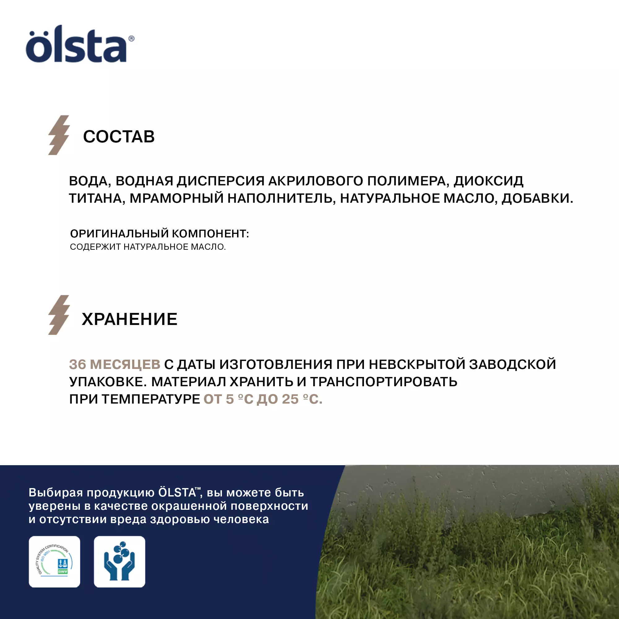 Краска для дерева - Фото 11 - Olsta