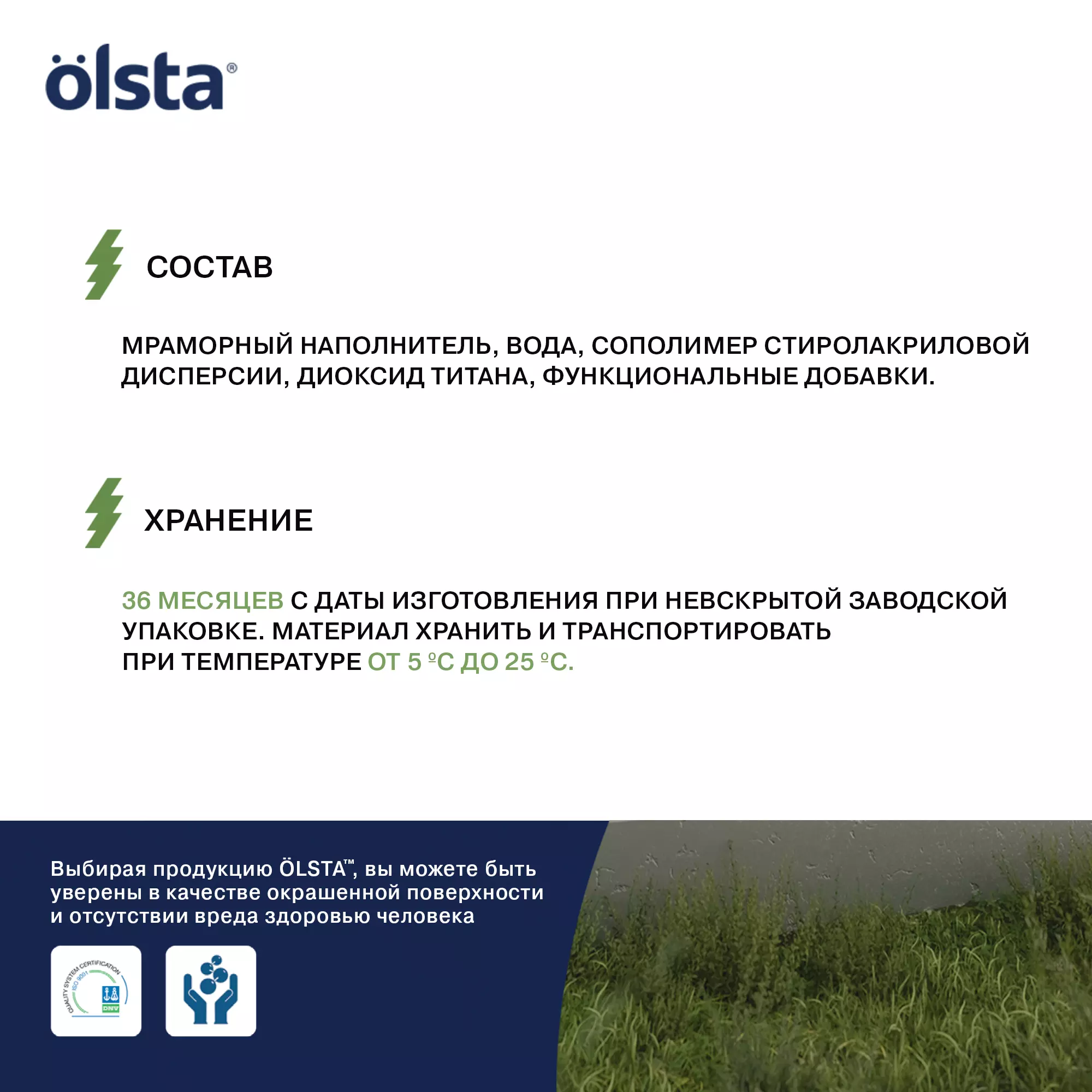 Краска без запаха для всех видов обоев - Фото 11 - Olsta