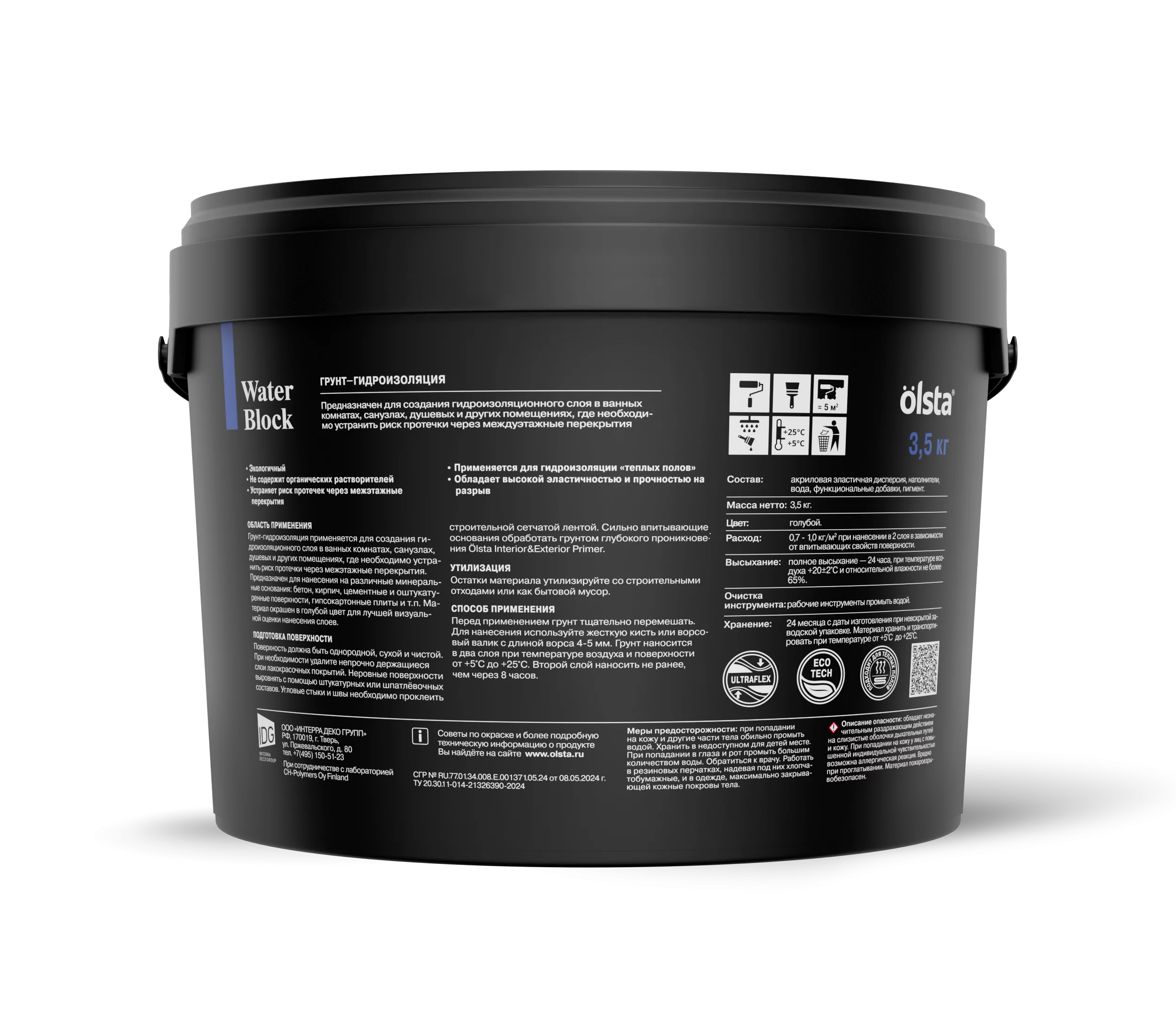 Гидроизоляция для внутренних работ - Фото 3 - Olsta