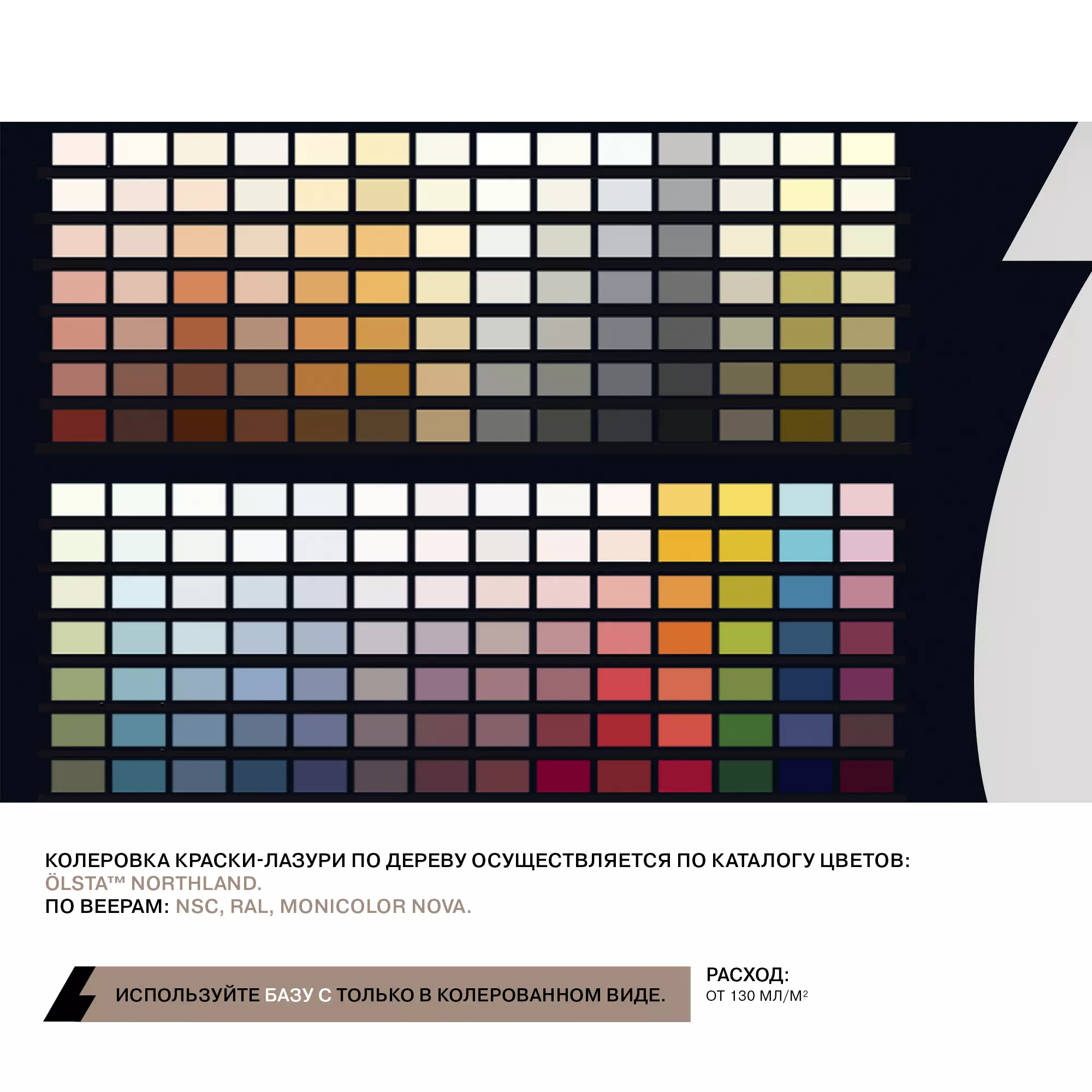 Краска для дерева - Фото 9 - Olsta