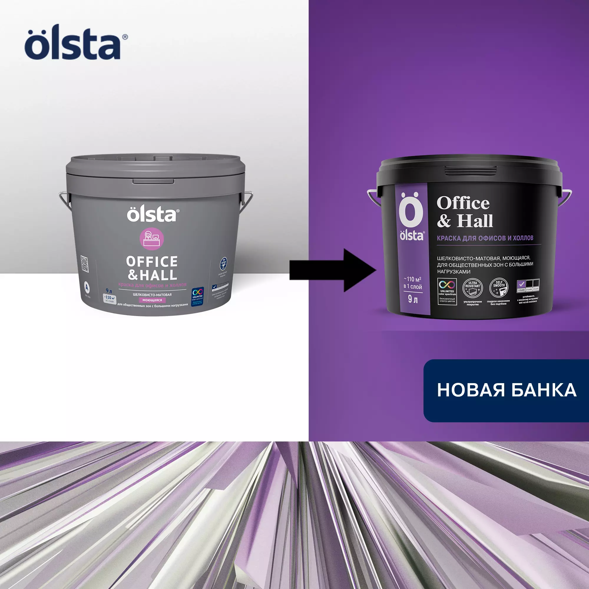 Гладкая краска для стен офисов и холлов - Фото 12 - Olsta