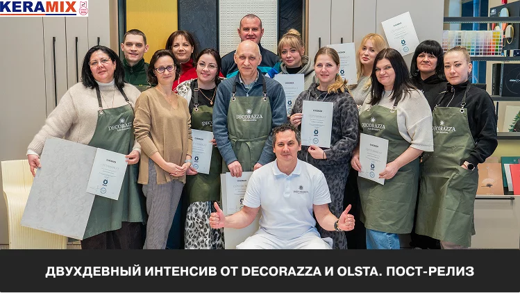 Профессионализм и новые возможности с Decorazza и Olsta. Пост-релиз о прошедшем интенсиве