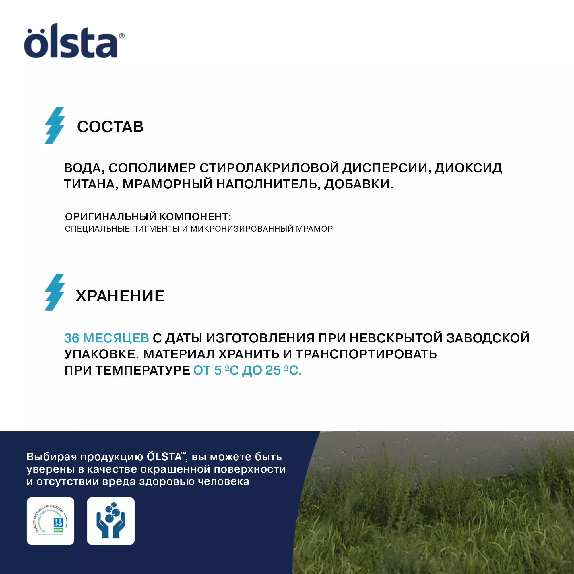 Краска для потолков - Фото 10 - Olsta