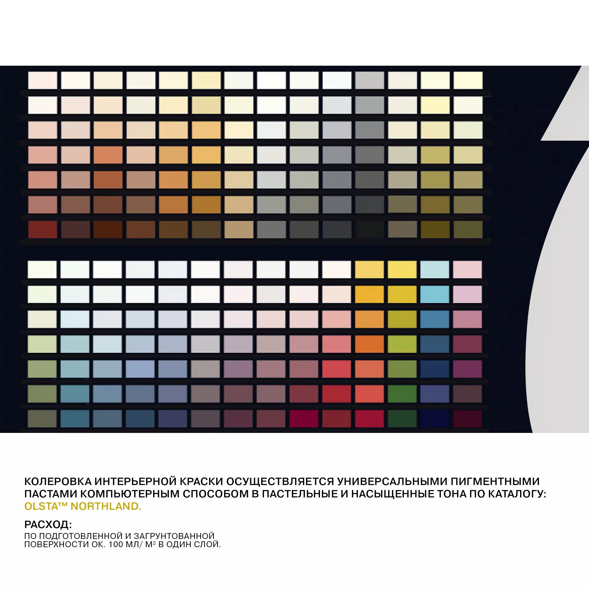 Краска керамическая - Фото 10 - Olsta