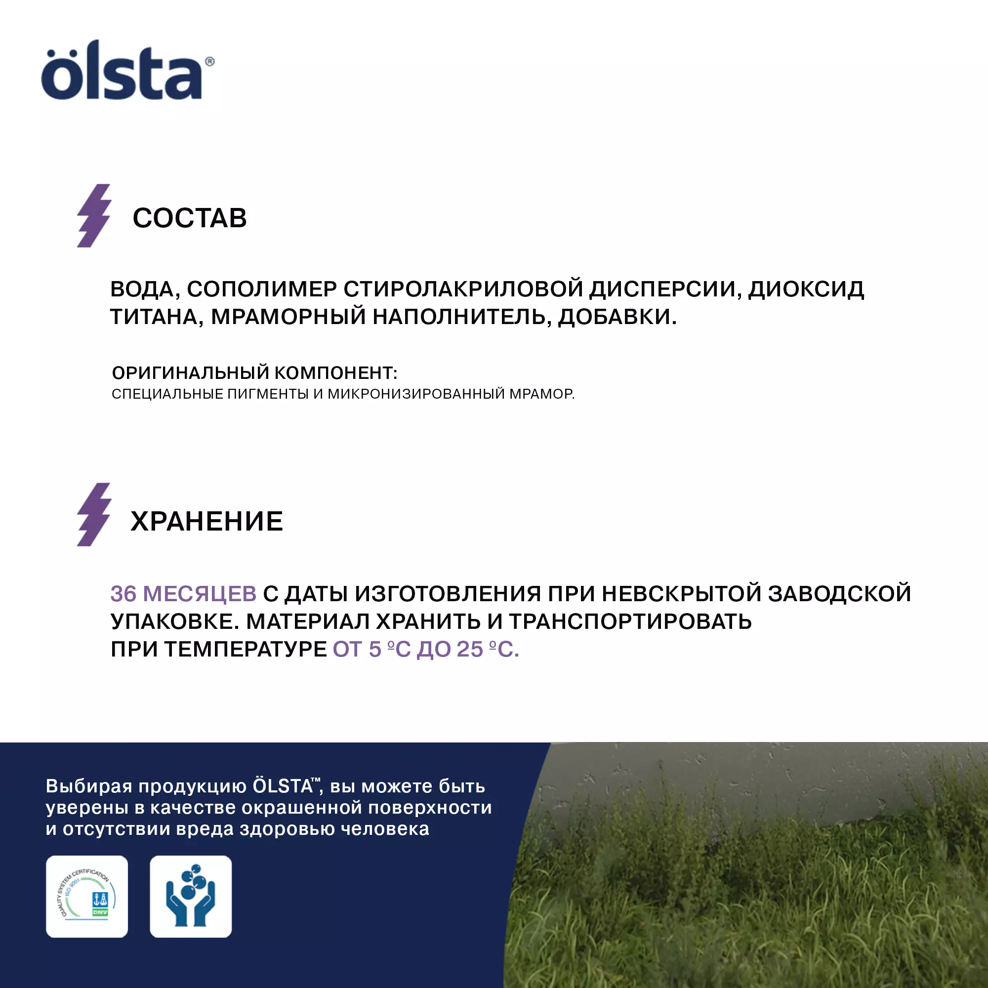 Гладкая краска для стен офисов и холлов - Фото 11 - Olsta