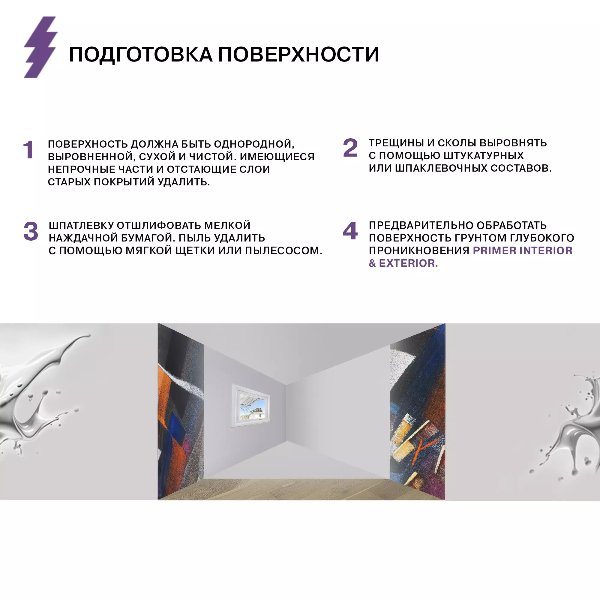 Гладкая краска для стен офисов и холлов - Фото 7 - Olsta