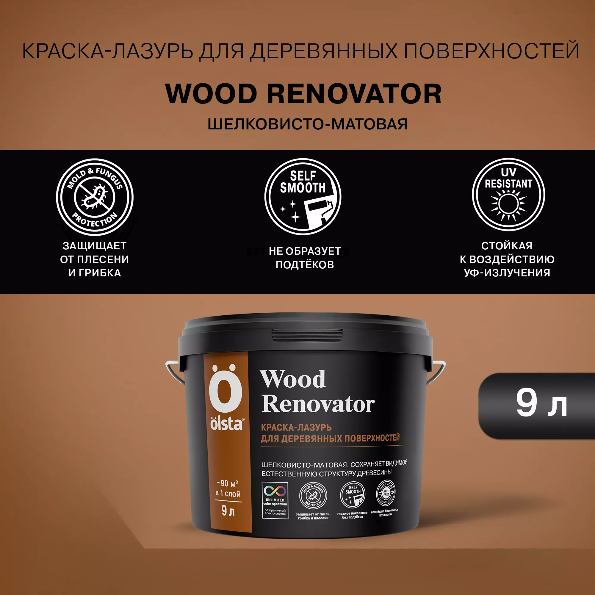 Краска-лазурь для деревянных поверхностей - Фото 4 - Olsta