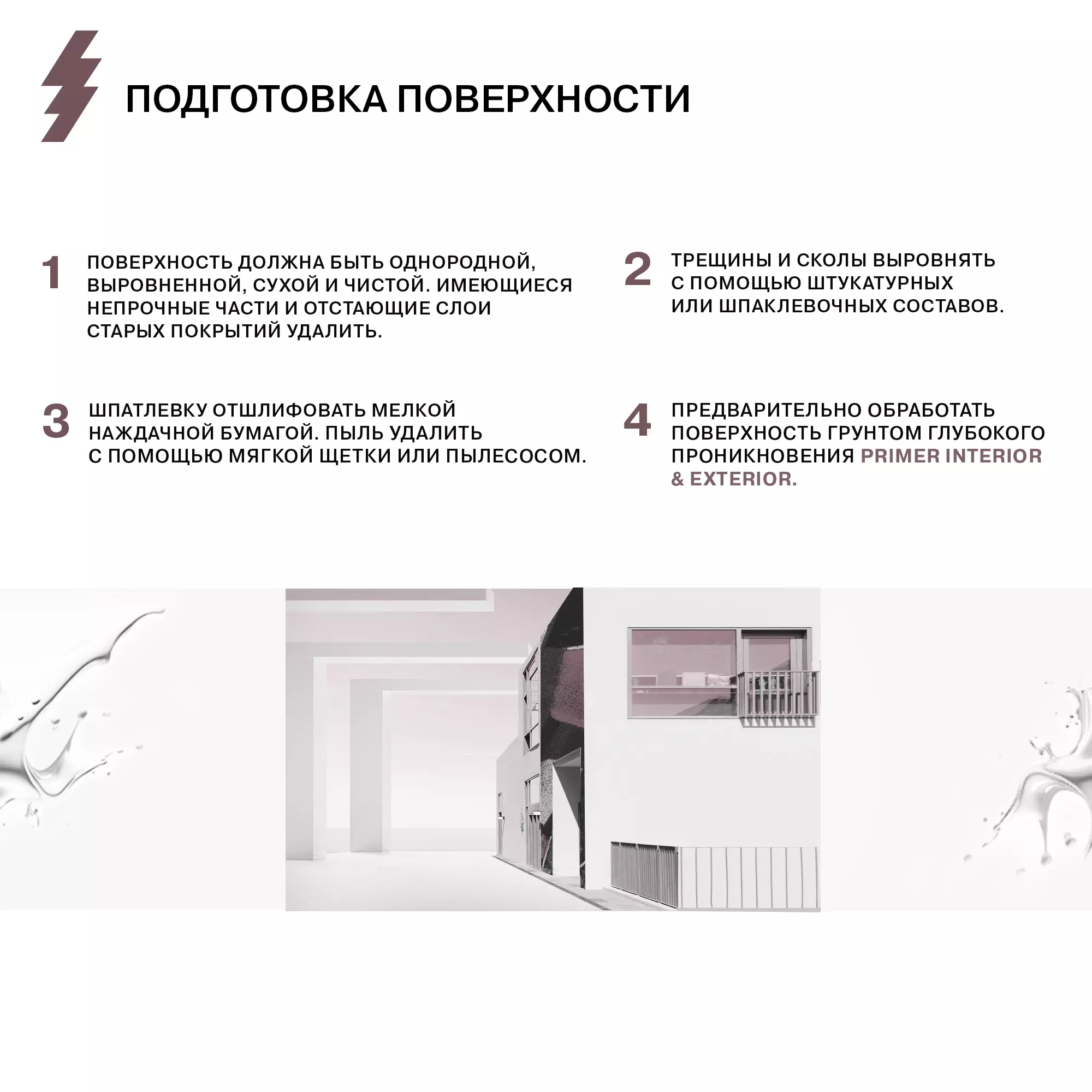 Краска фасадная акриловая - Фото 7 - Olsta