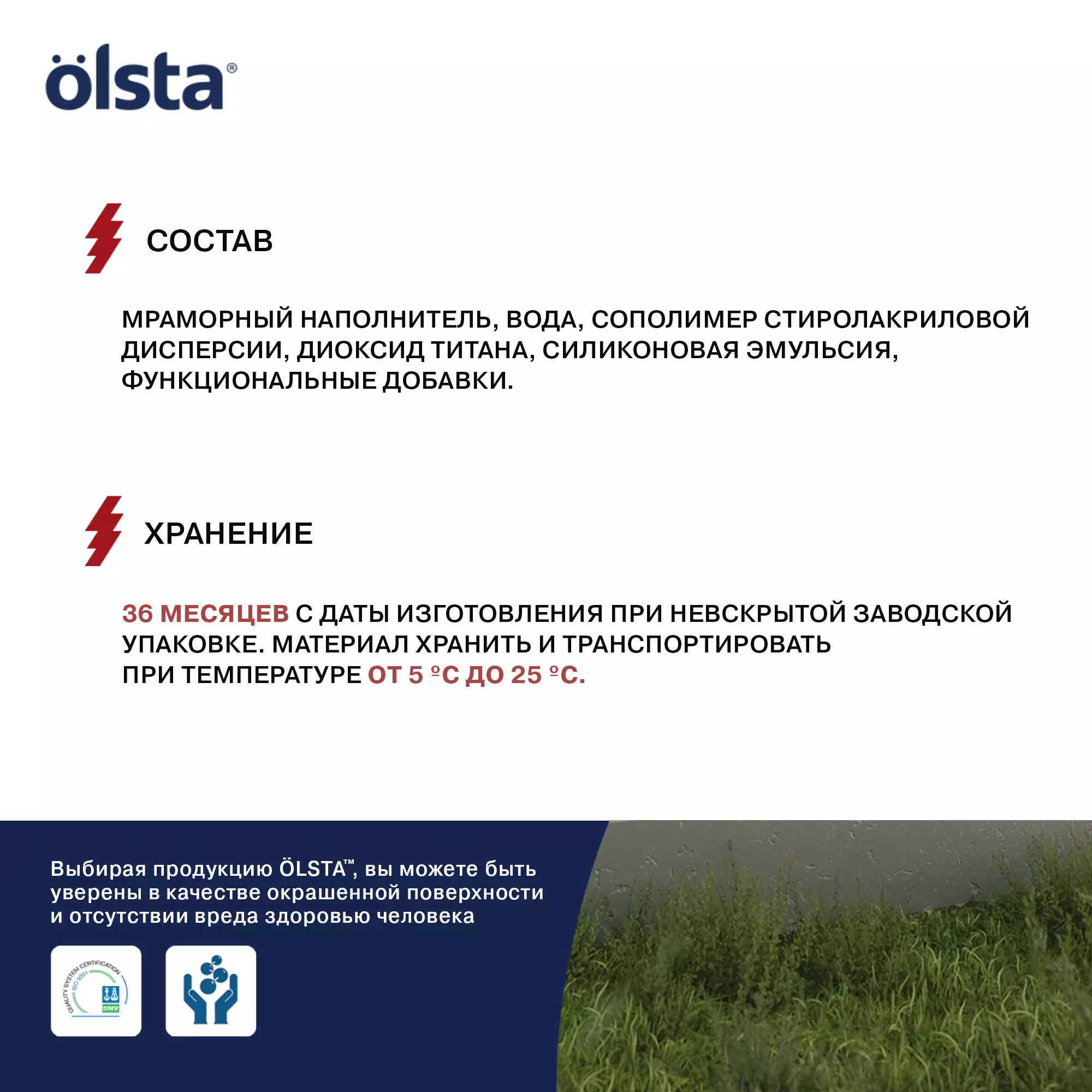 Краска фасадная силиконизированная - Фото 11 - Olsta