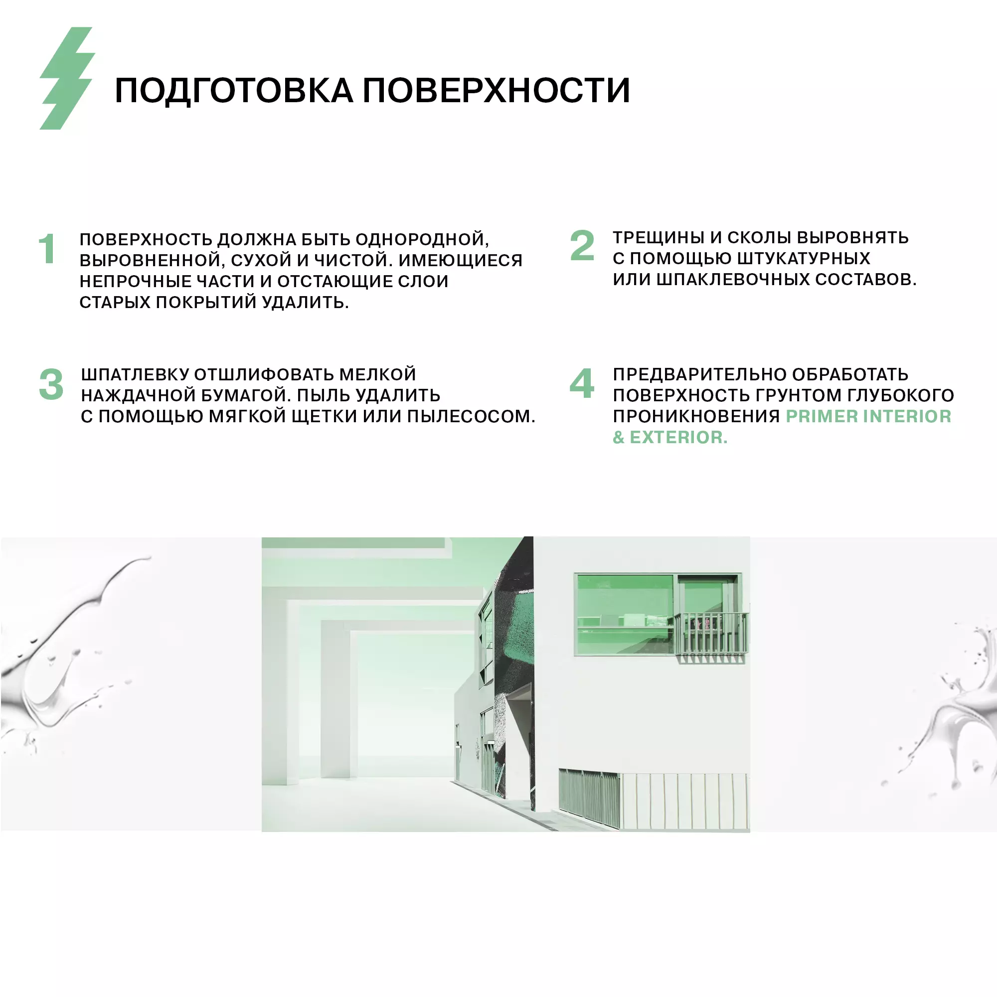 Краска для цоколя - Фото 7 - Olsta