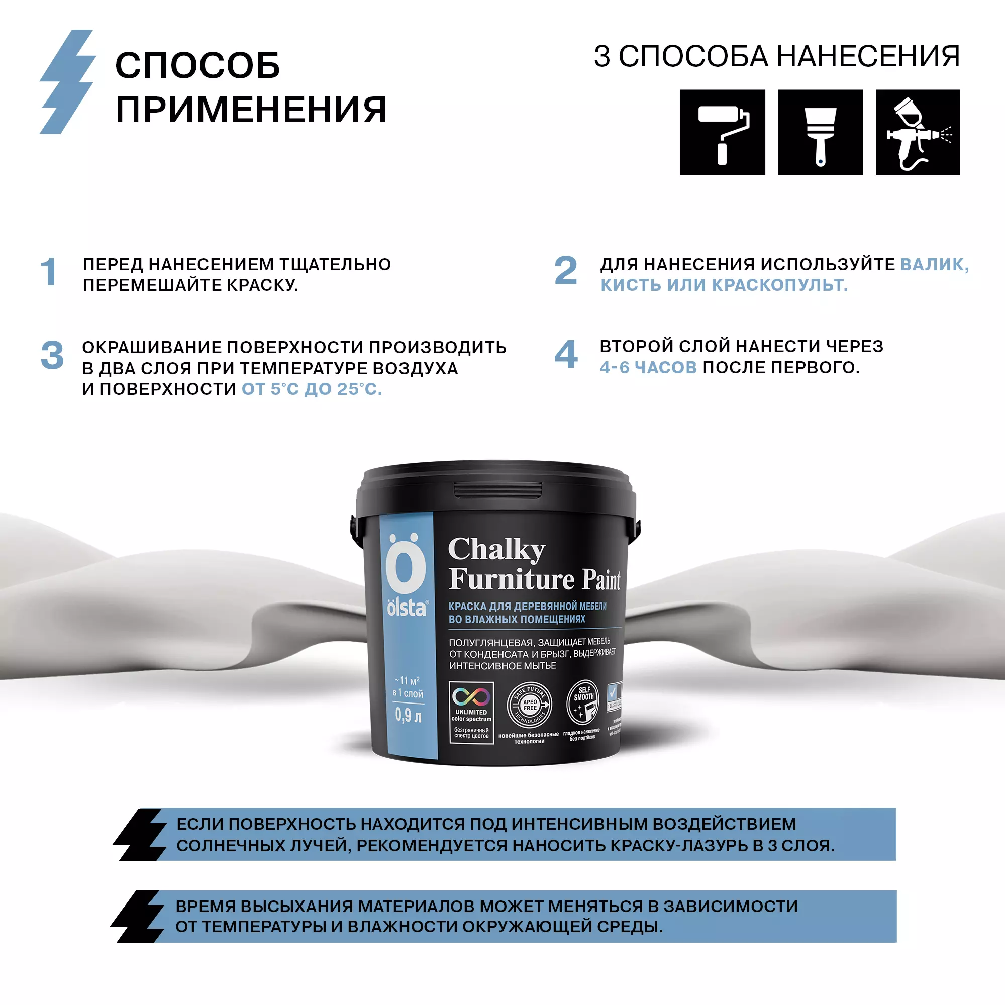 Краска для деревянной мебели во влажных помещениях - Фото 8 - Olsta