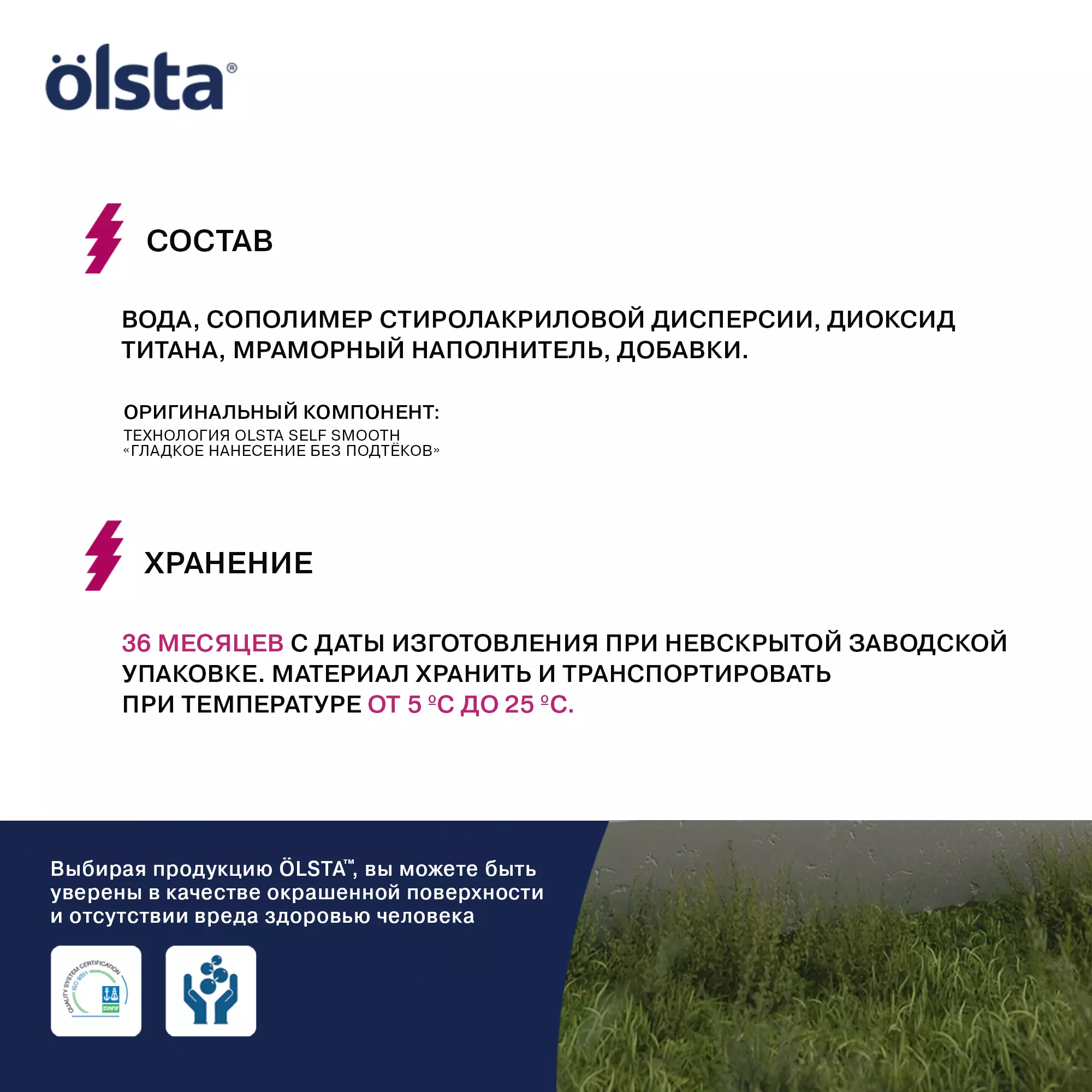 Краска для стен и потолков - Фото 11 - Olsta