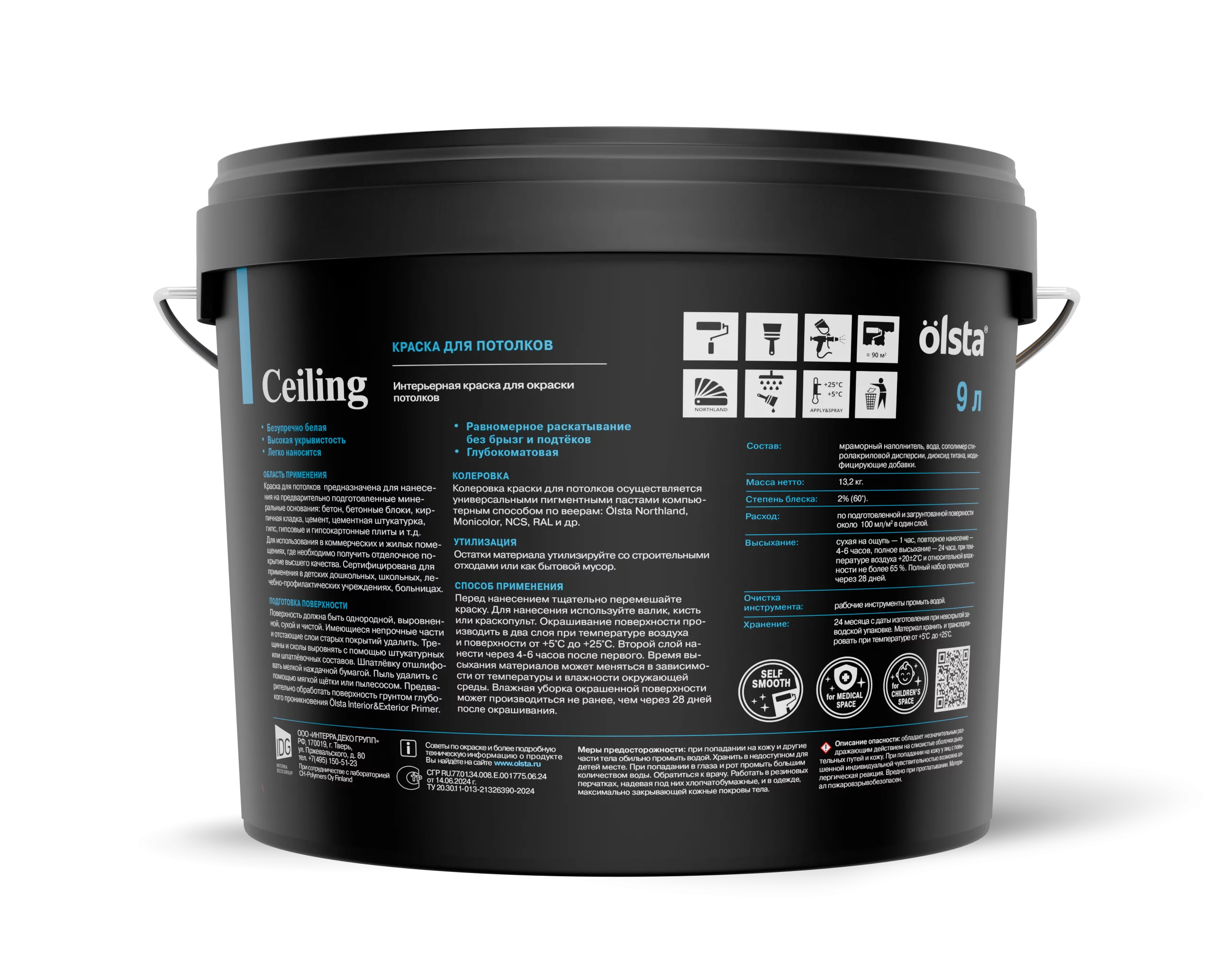 Краска для потолков - Фото 13 - Olsta