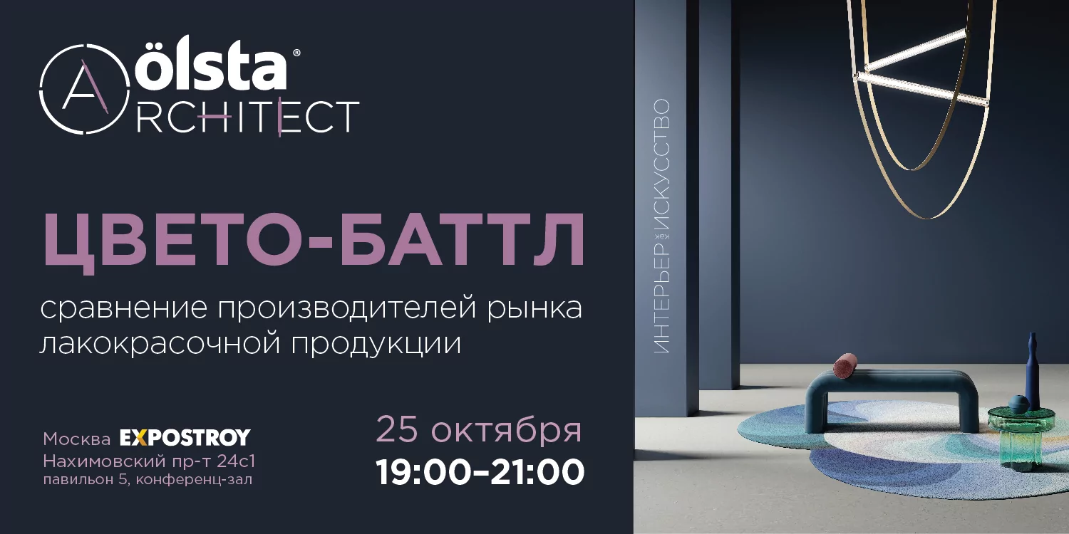 Как это было: «Цвето-баттл» в Expostroy