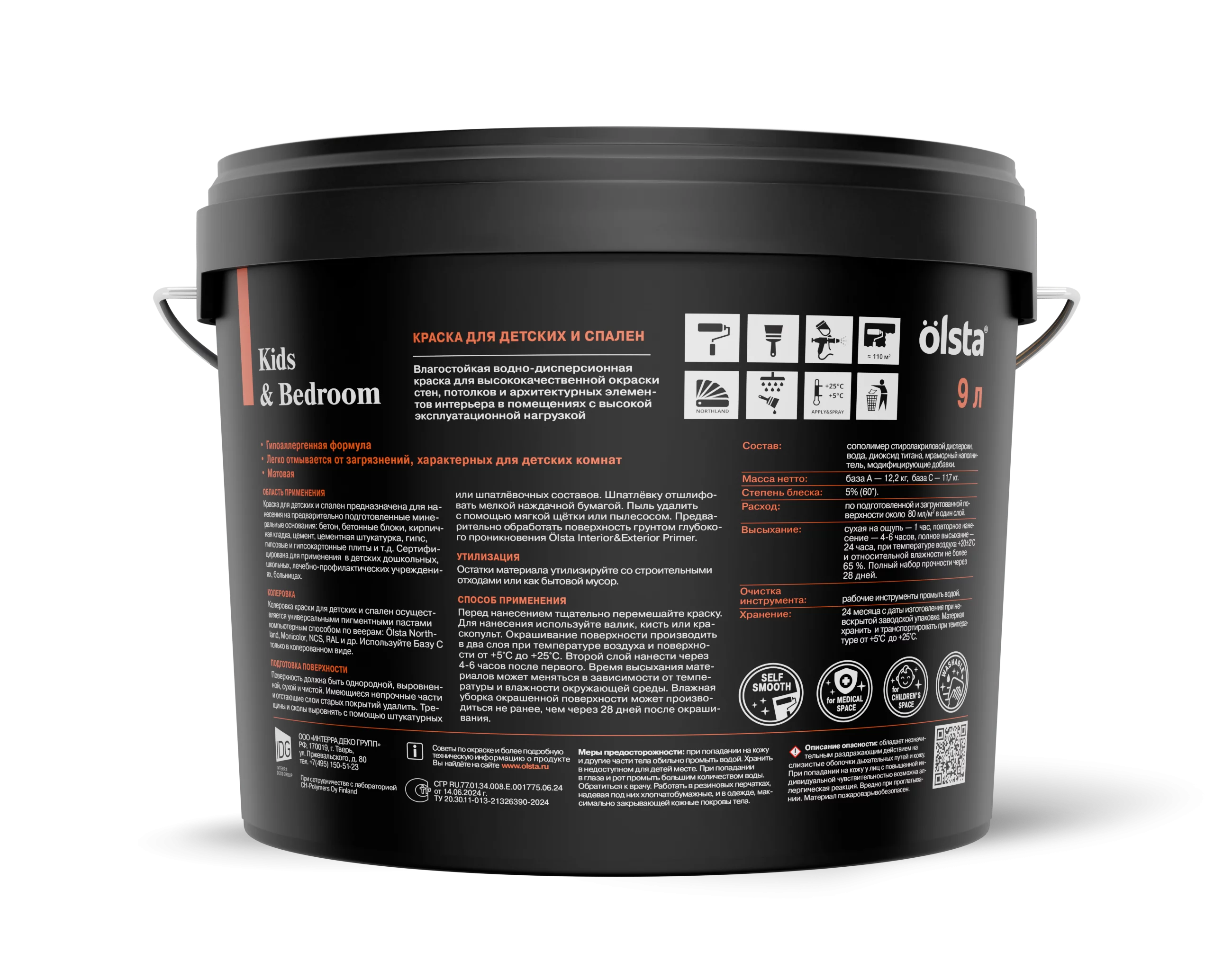 Краска без запаха для стен в спальне и детской - Фото 13 - Olsta