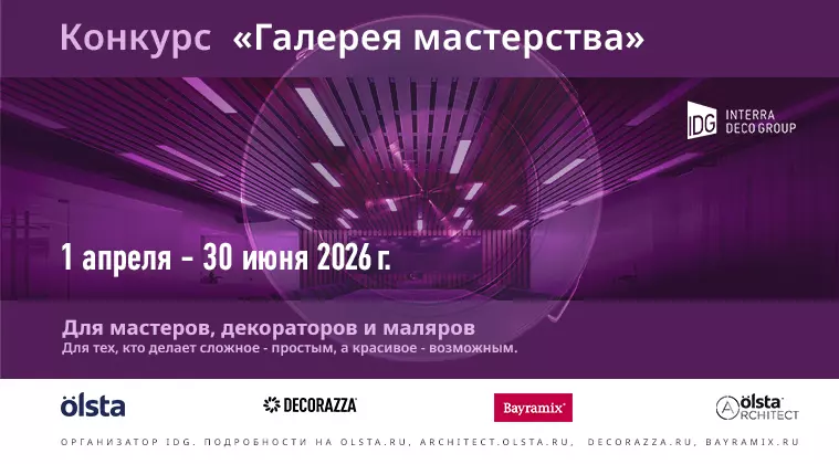 Внимание: конкурс «Галерея мастерcтва»!