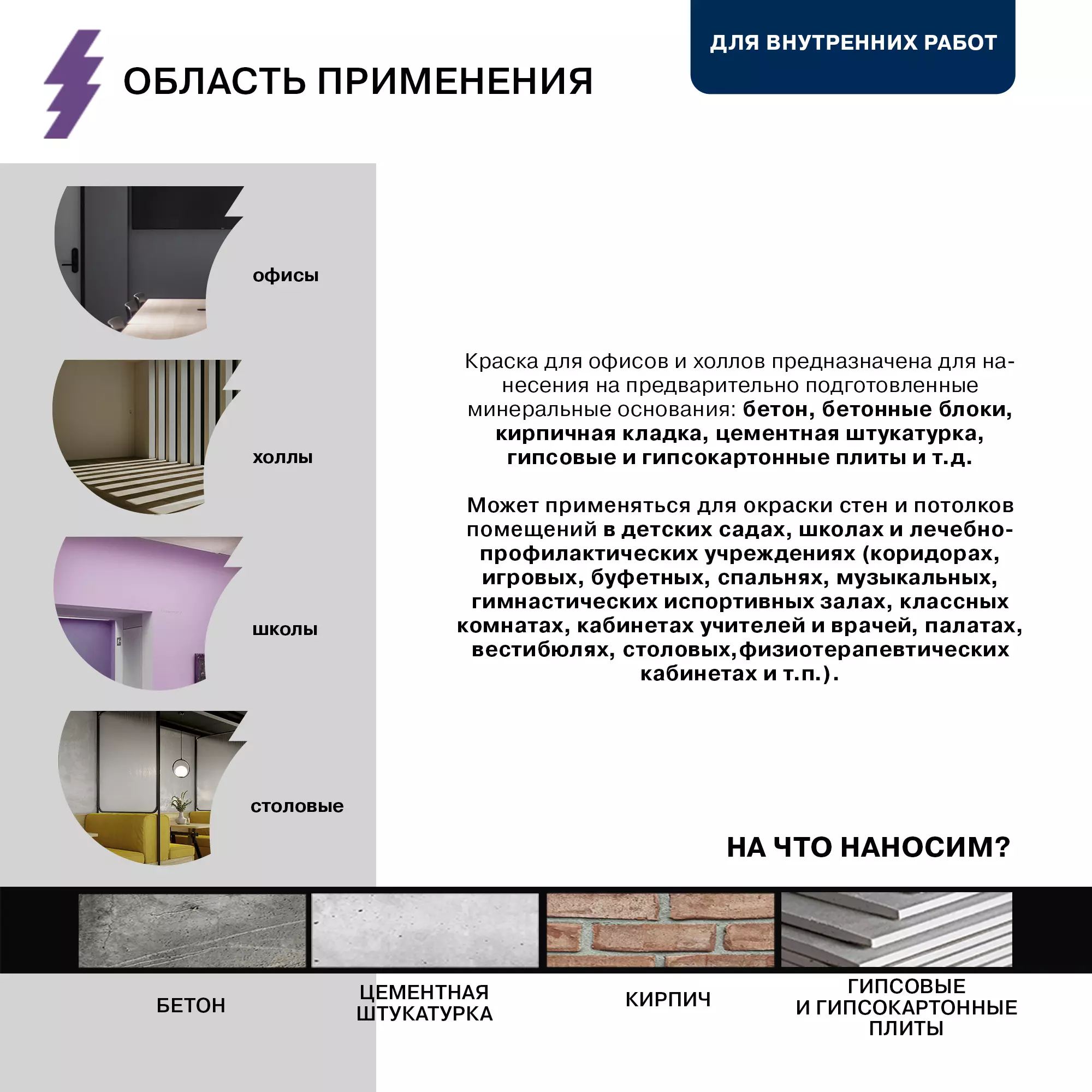 Гладкая краска для стен офисов и холлов - Фото 6 - Olsta