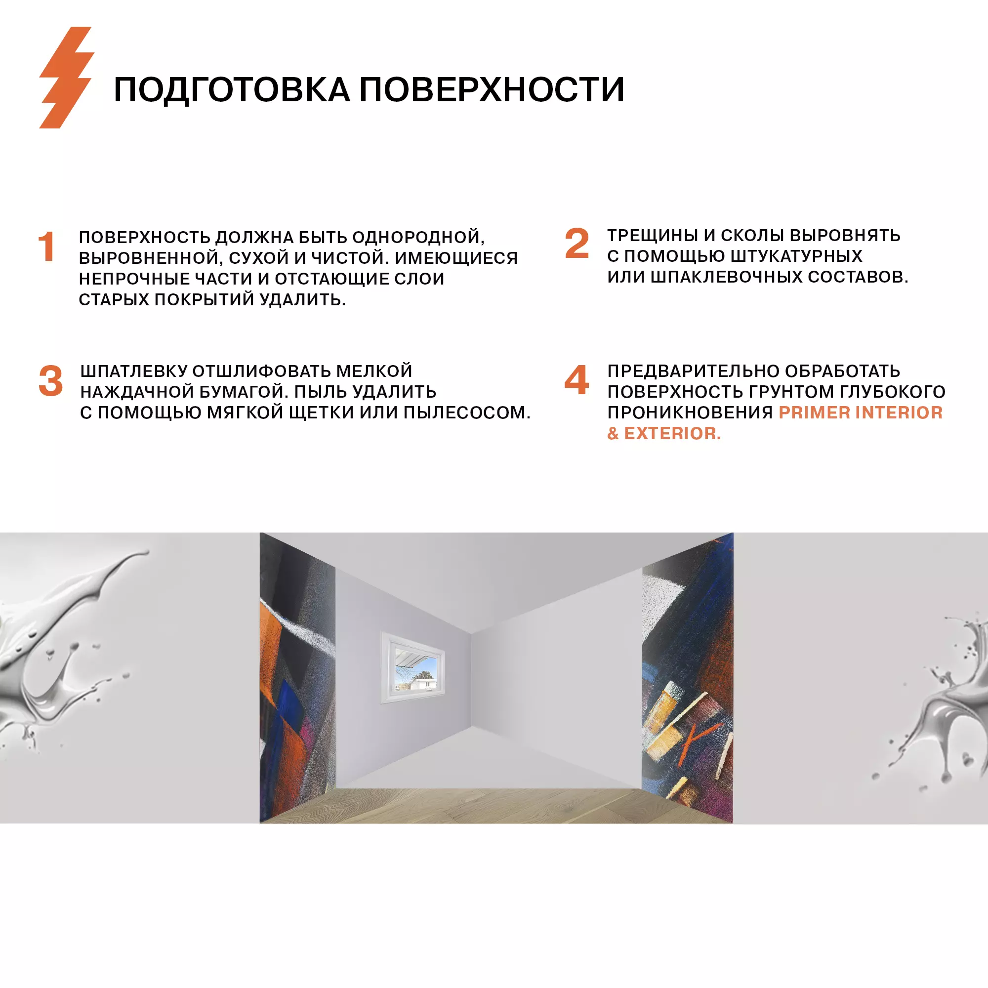 Краска без запаха для стен в спальне и детской - Фото 7 - Olsta