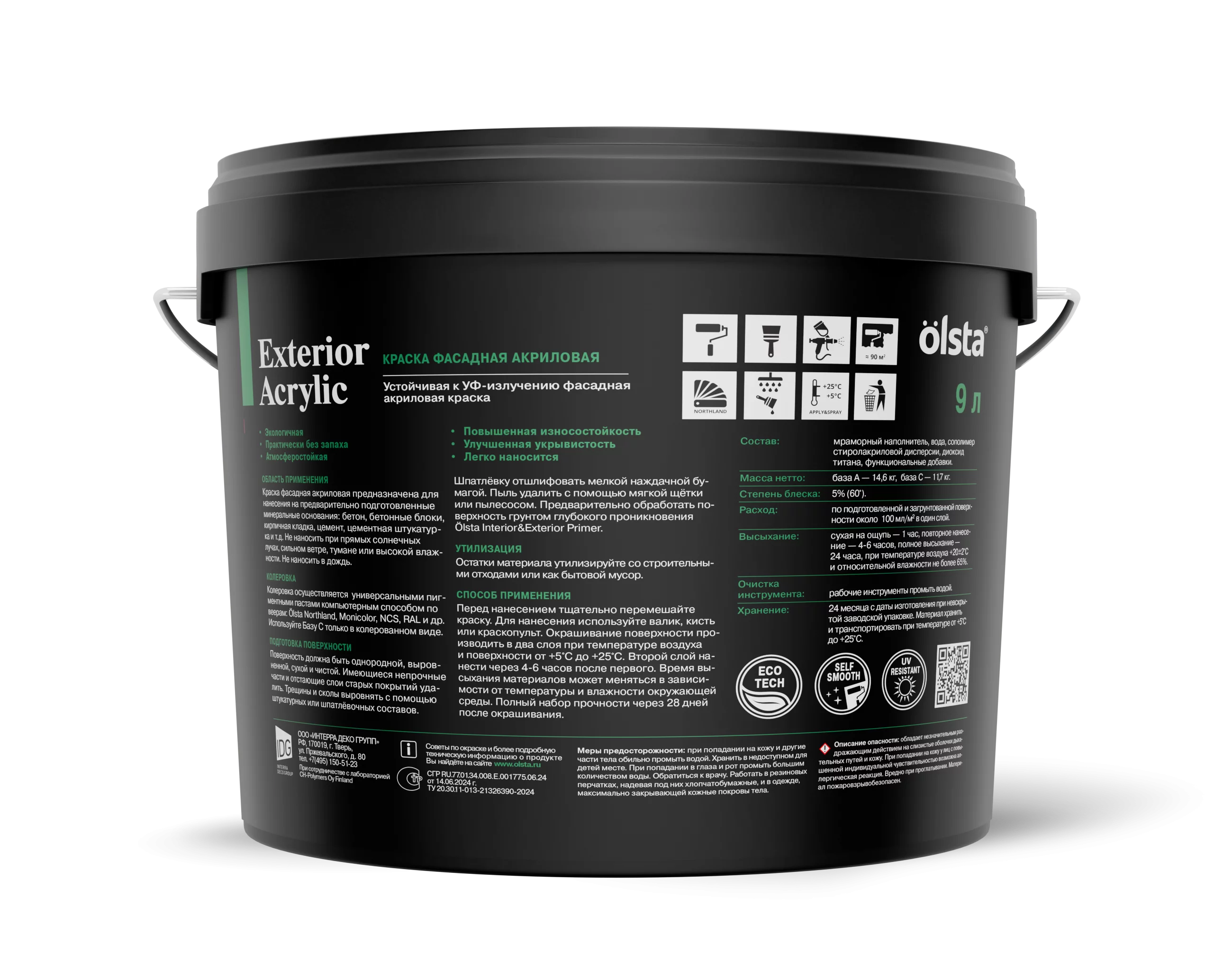 Краска фасадная акриловая - Фото 13 - Olsta