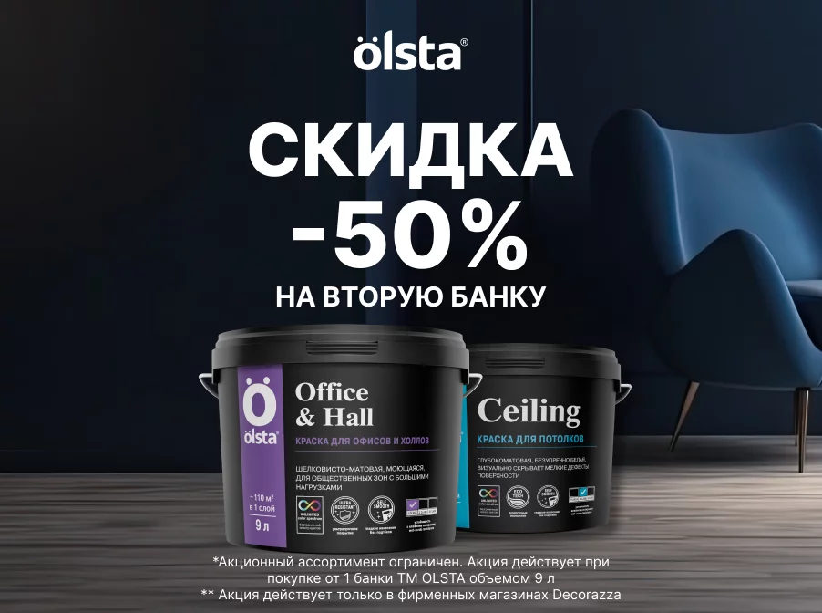 Обновитесь с 50% выгодой!