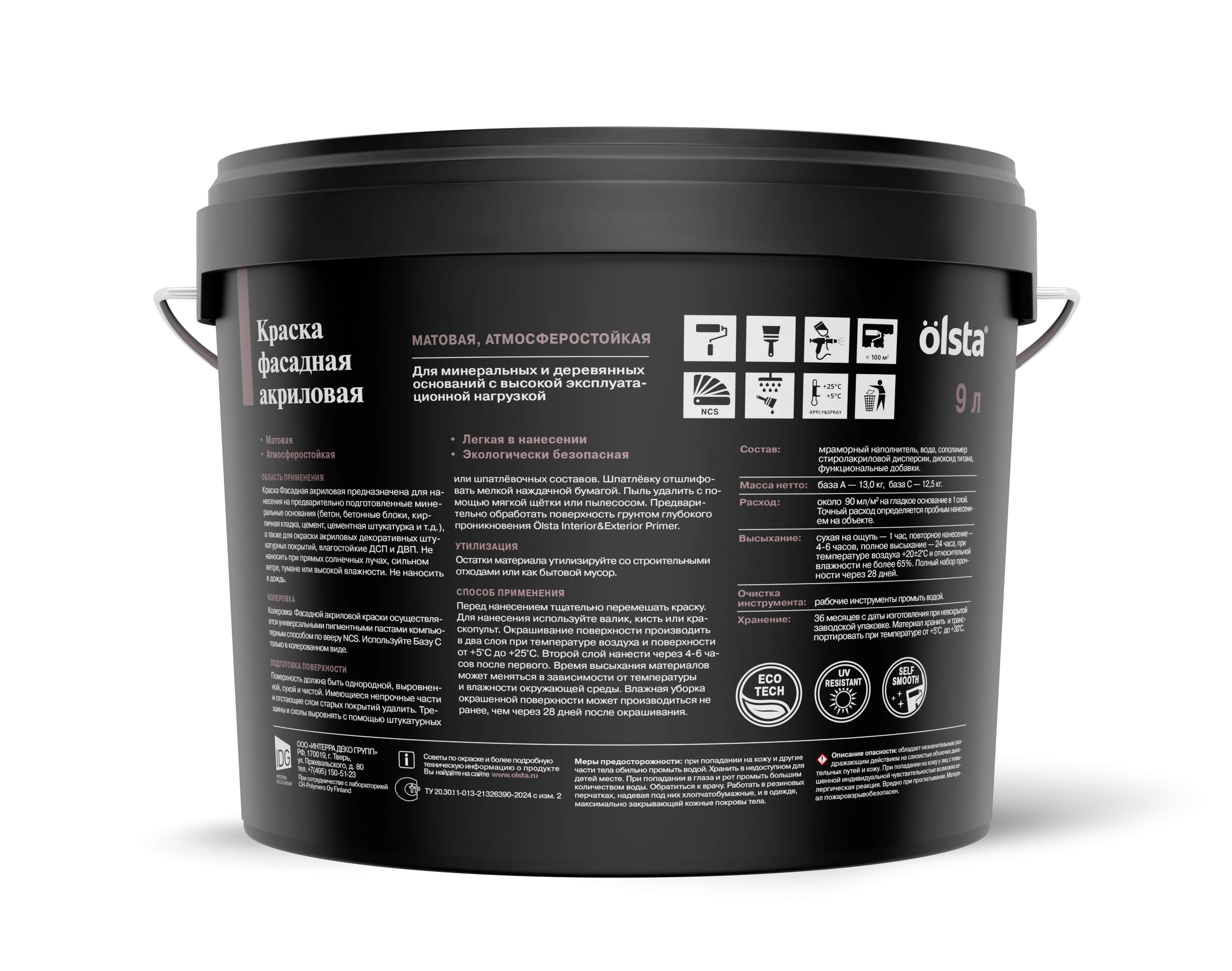 Краска фасадная акриловая - Фото 12 - Olsta