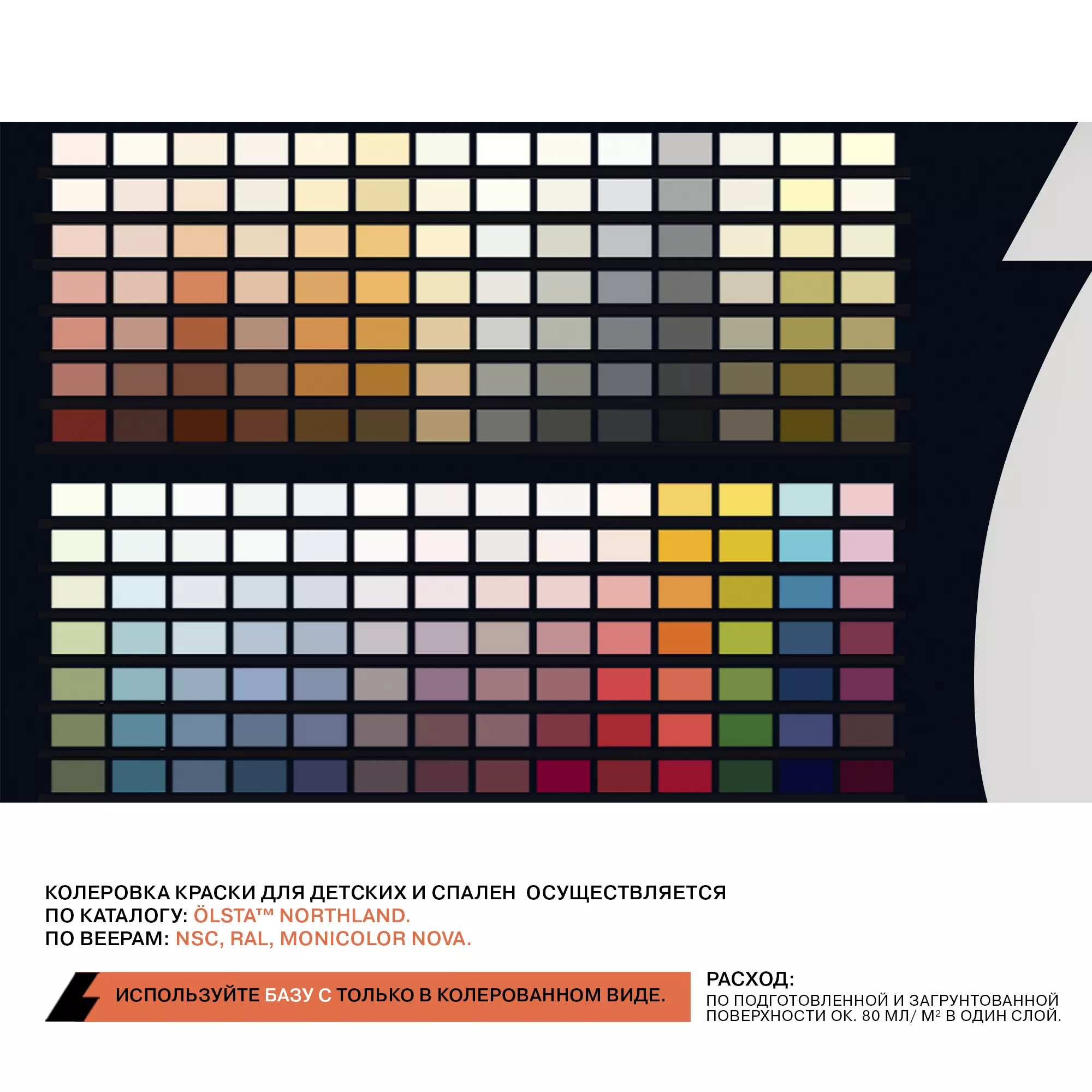 Краска без запаха для стен в спальне и детской - Фото 9 - Olsta