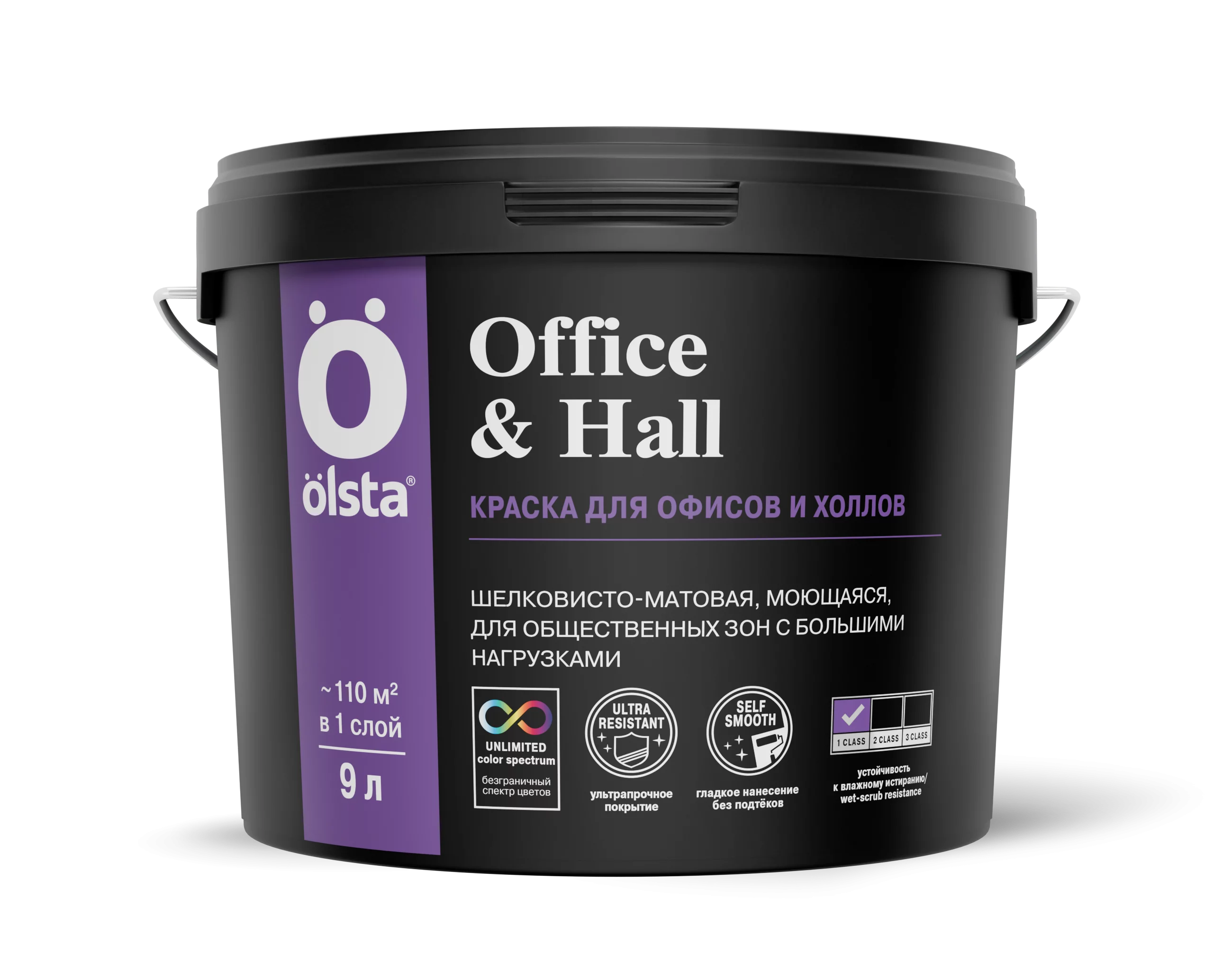 Гладкая краска для стен офисов и холлов