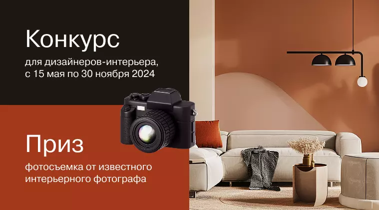 Конкурс для дизайнеров!
