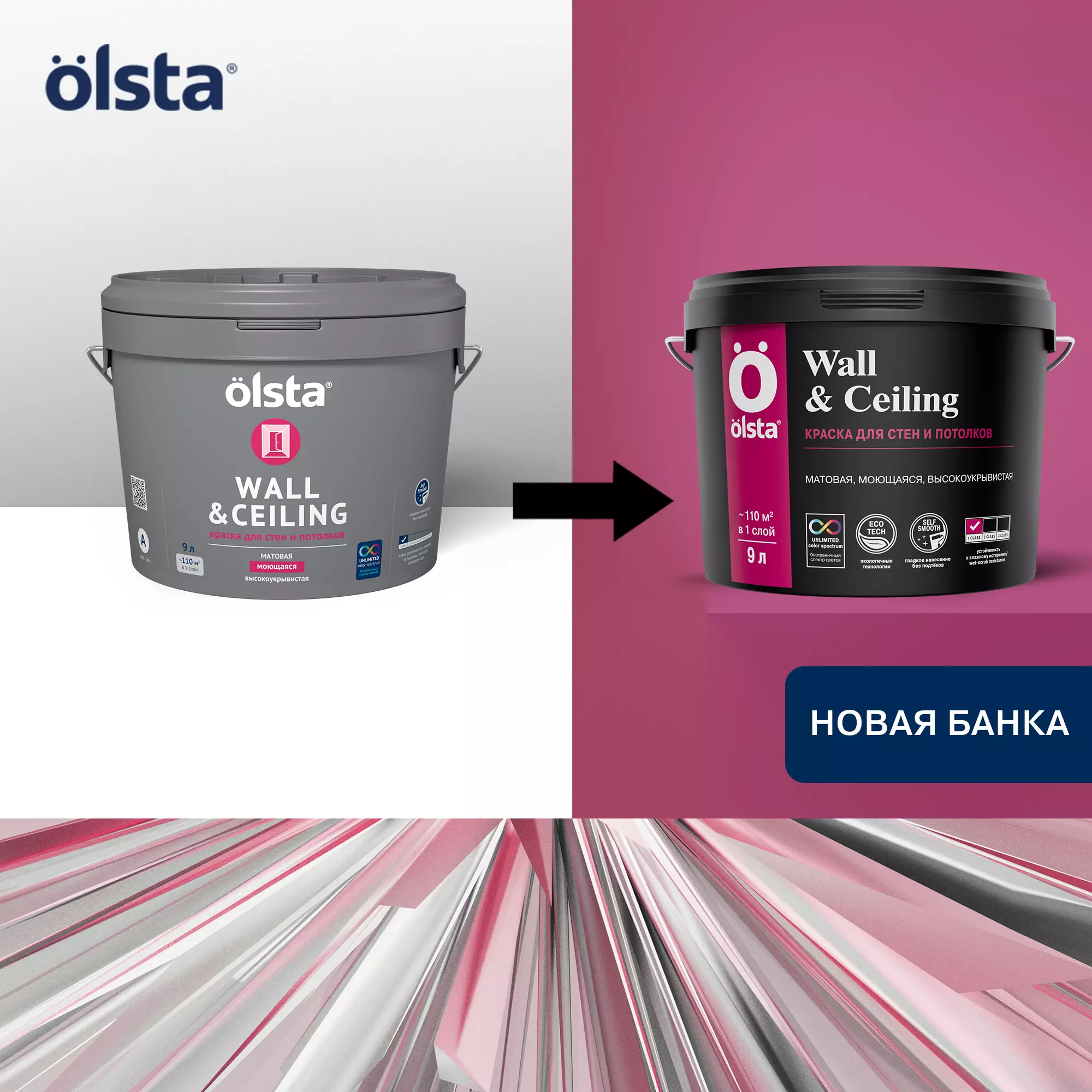 Краска для стен и потолков - Фото 12 - Olsta