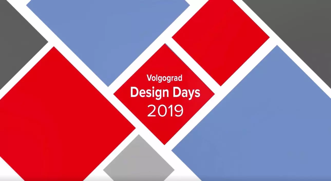 VOLGOGRAD DESIGN DAYS 2019