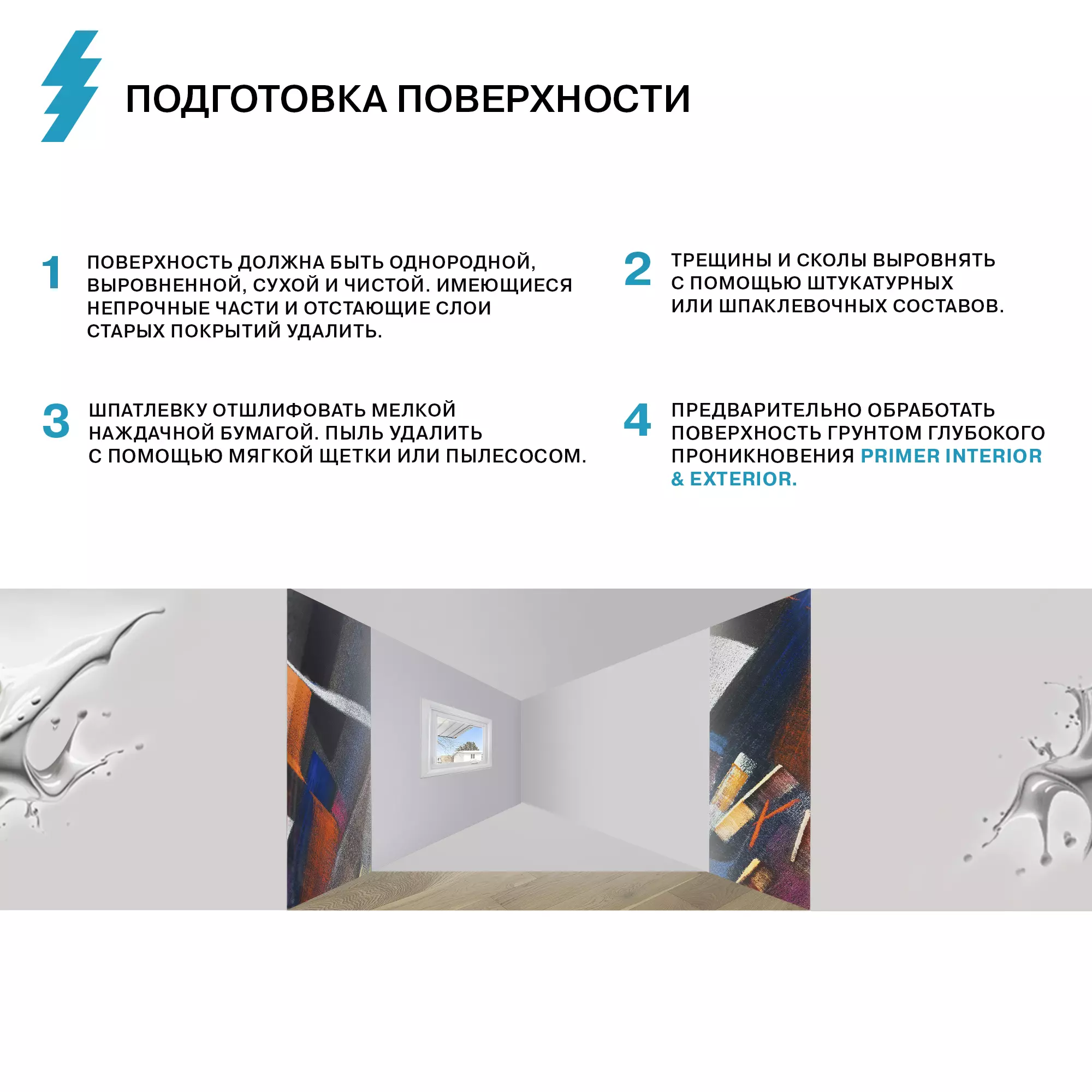 Краска для потолков - Фото 7 - Olsta