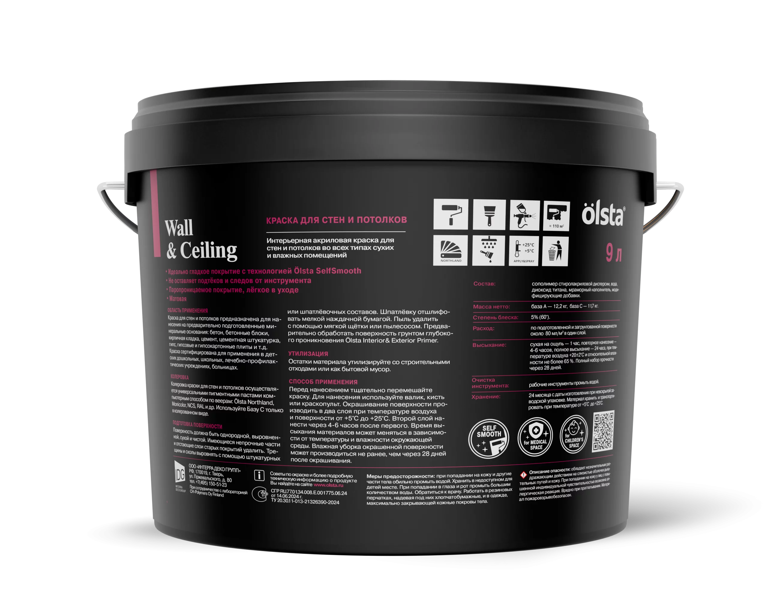 Краска для стен и потолков - Фото 13 - Olsta