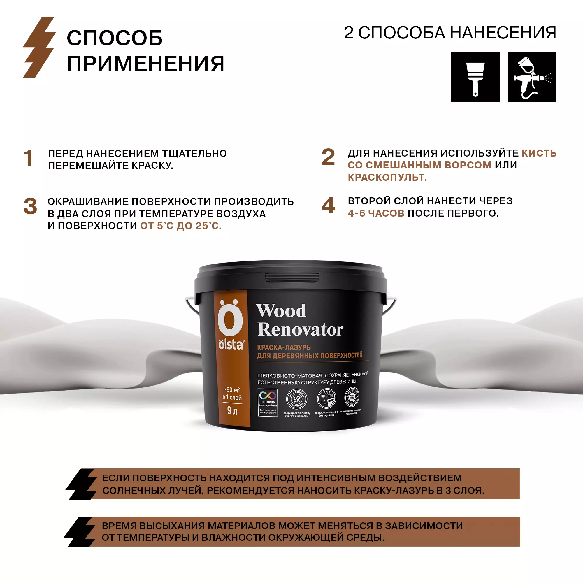 Краска-лазурь для деревянных поверхностей - Фото 9 - Olsta