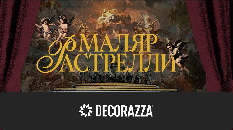 Версаль, ЖК ЗИЛ, Венский сецессион – что между ними общего? Новый выпуск подкаста