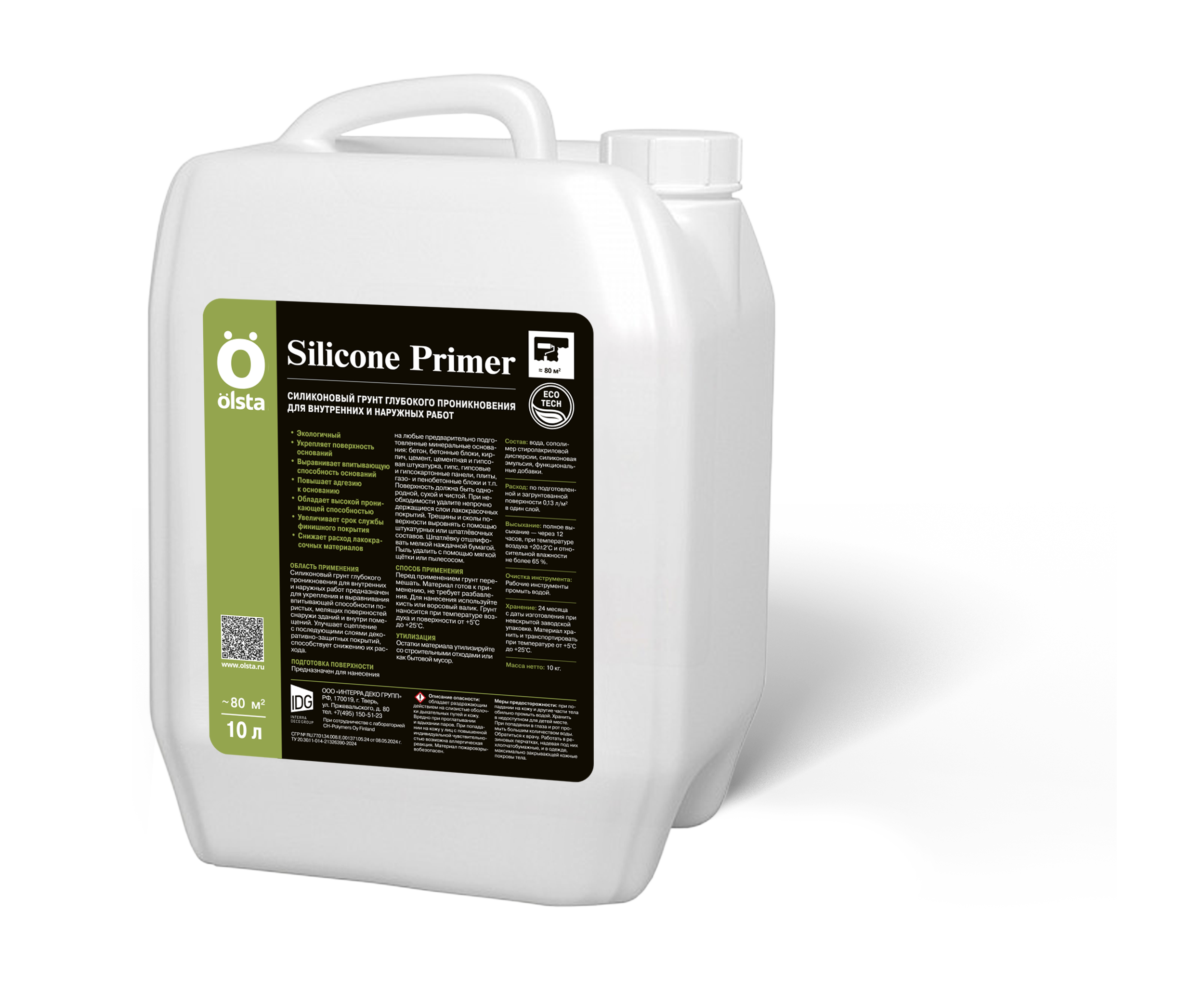 Грунт силиконовый глубокого проникновения