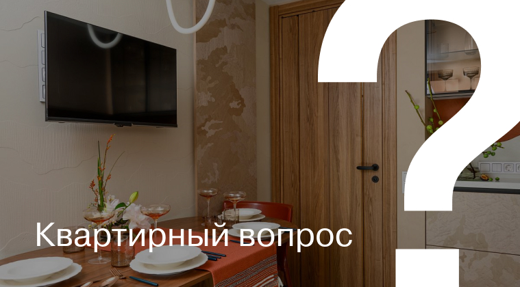 Квартирный вопрос. Кухня с индийскими мотивами.