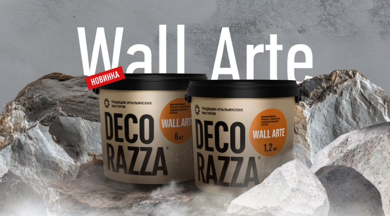Новинка - Decorazza Wall Arte