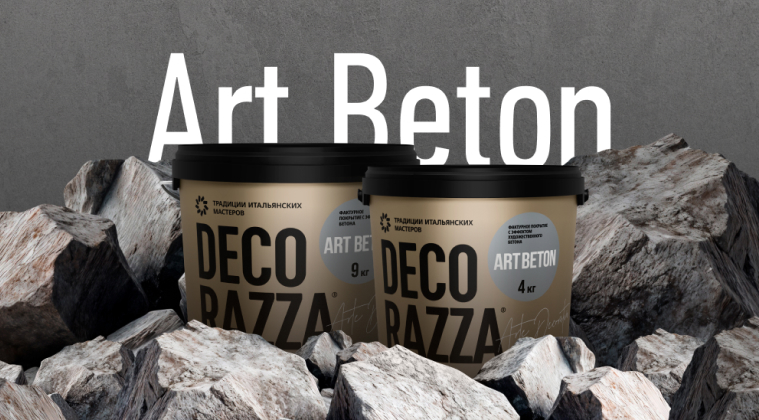 Новая формула ART_BETON