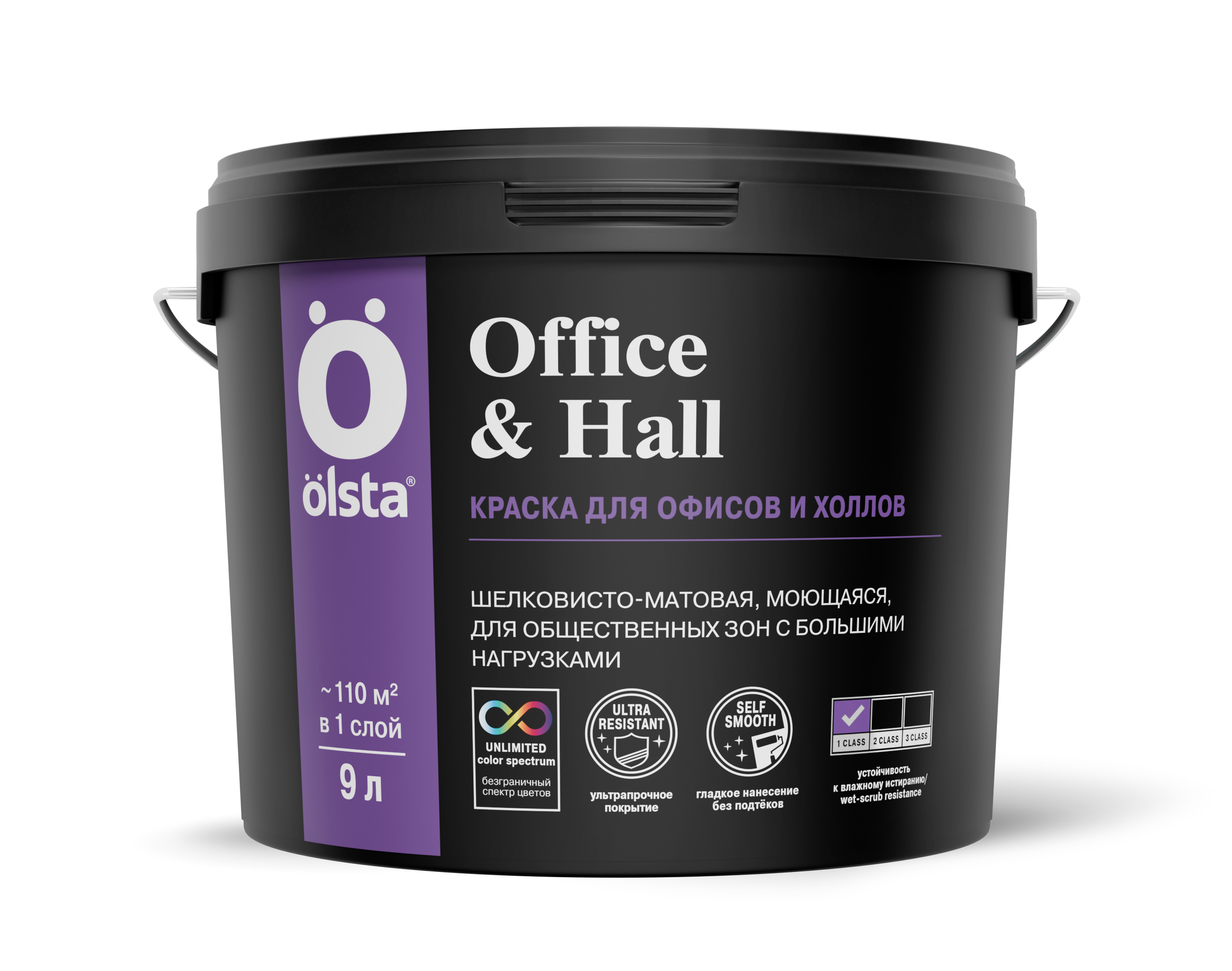 Гладкая краска для стен офисов и холлов